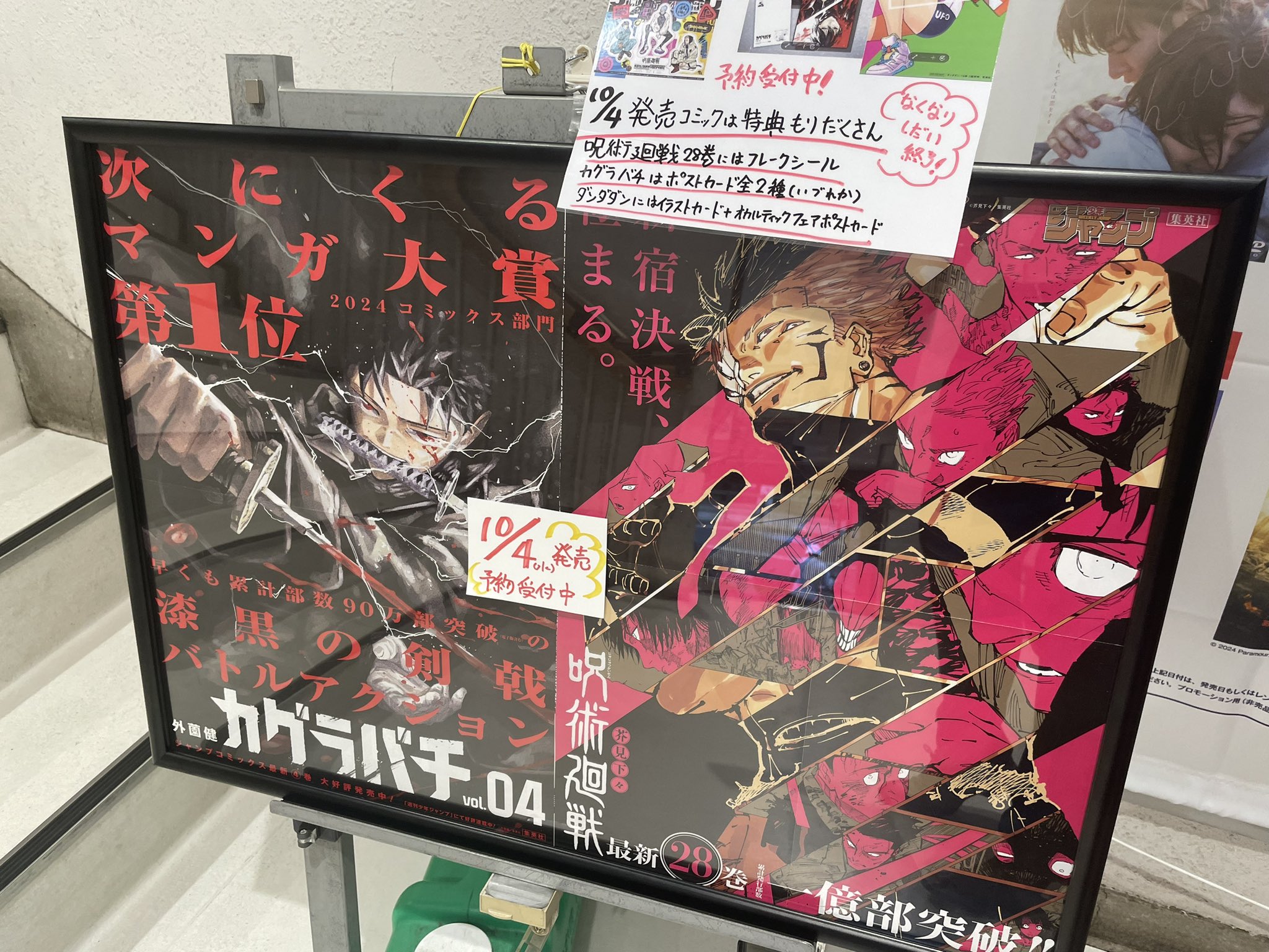 呪術廻戦 全巻セット 0-31巻セット 27巻と28巻は新品未開封！ コミック