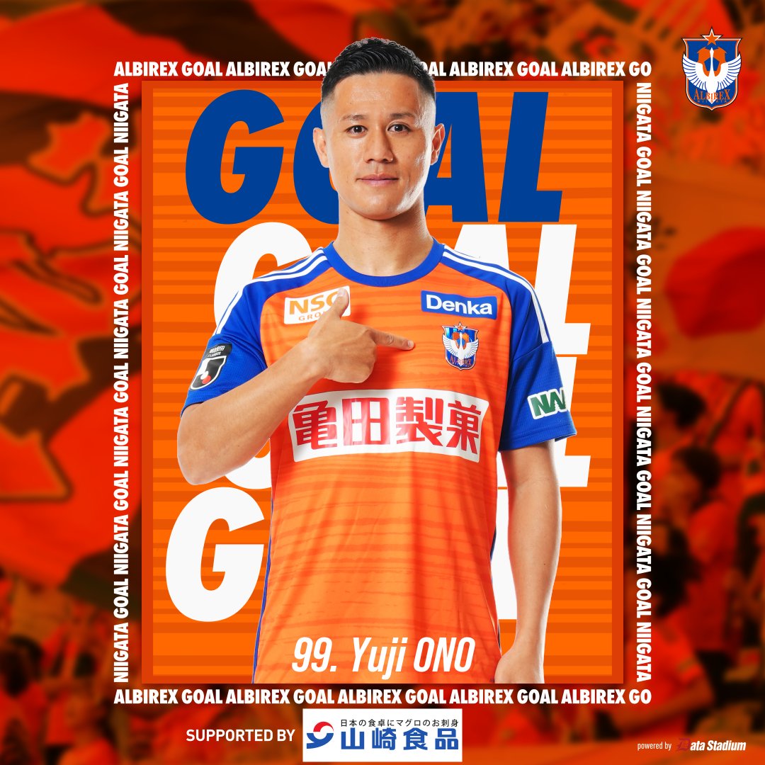 アルビレックス新潟 小野裕二選手 ユニフォーム トップチーム（小野