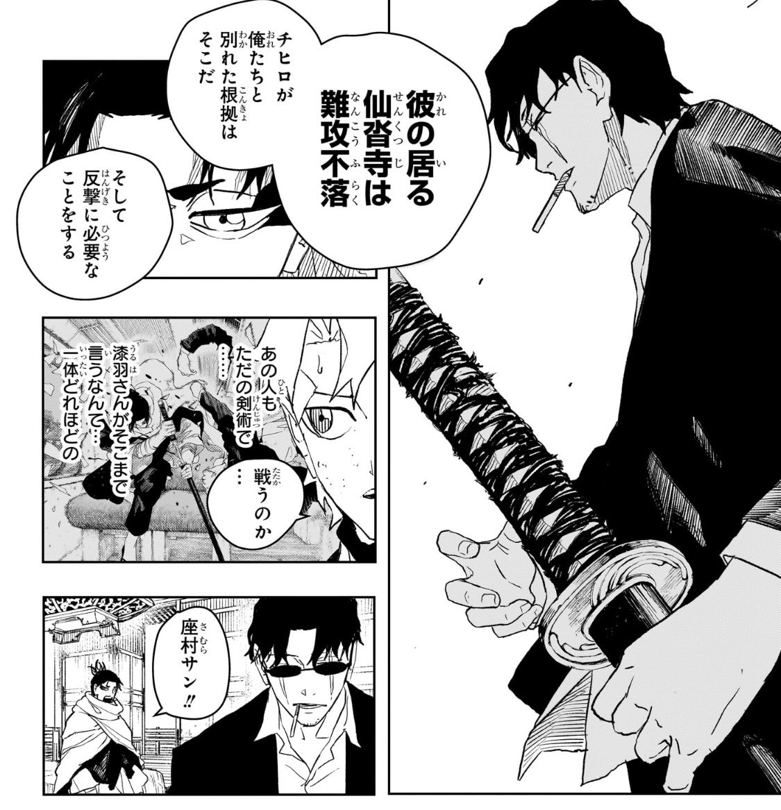 漆羽と比較すると、座村さんこ刀の握る部分がボロボロなの、かなり剣を