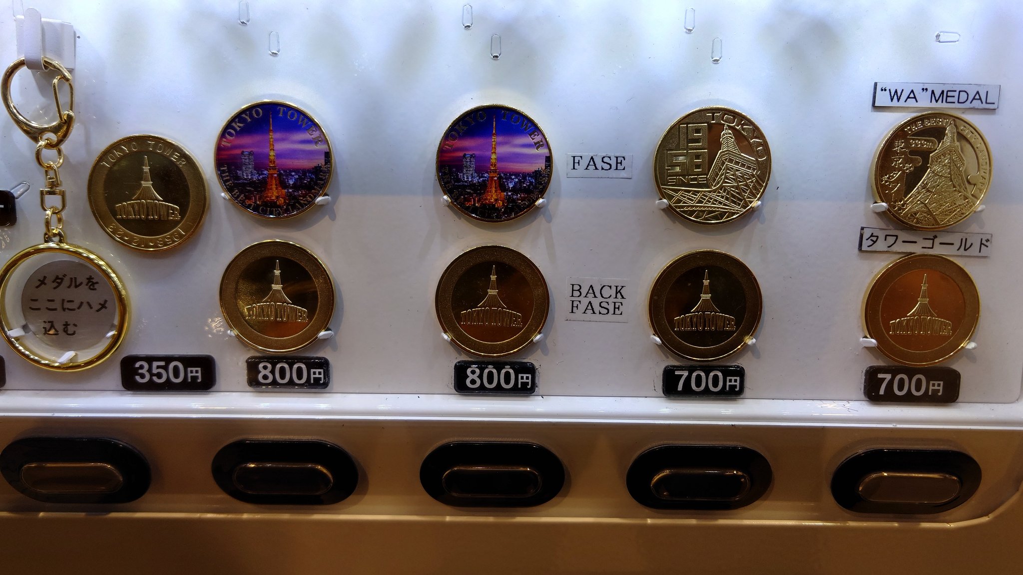 ☆東京タワー☆55周年☆青☆記念メダル☆茶平工業