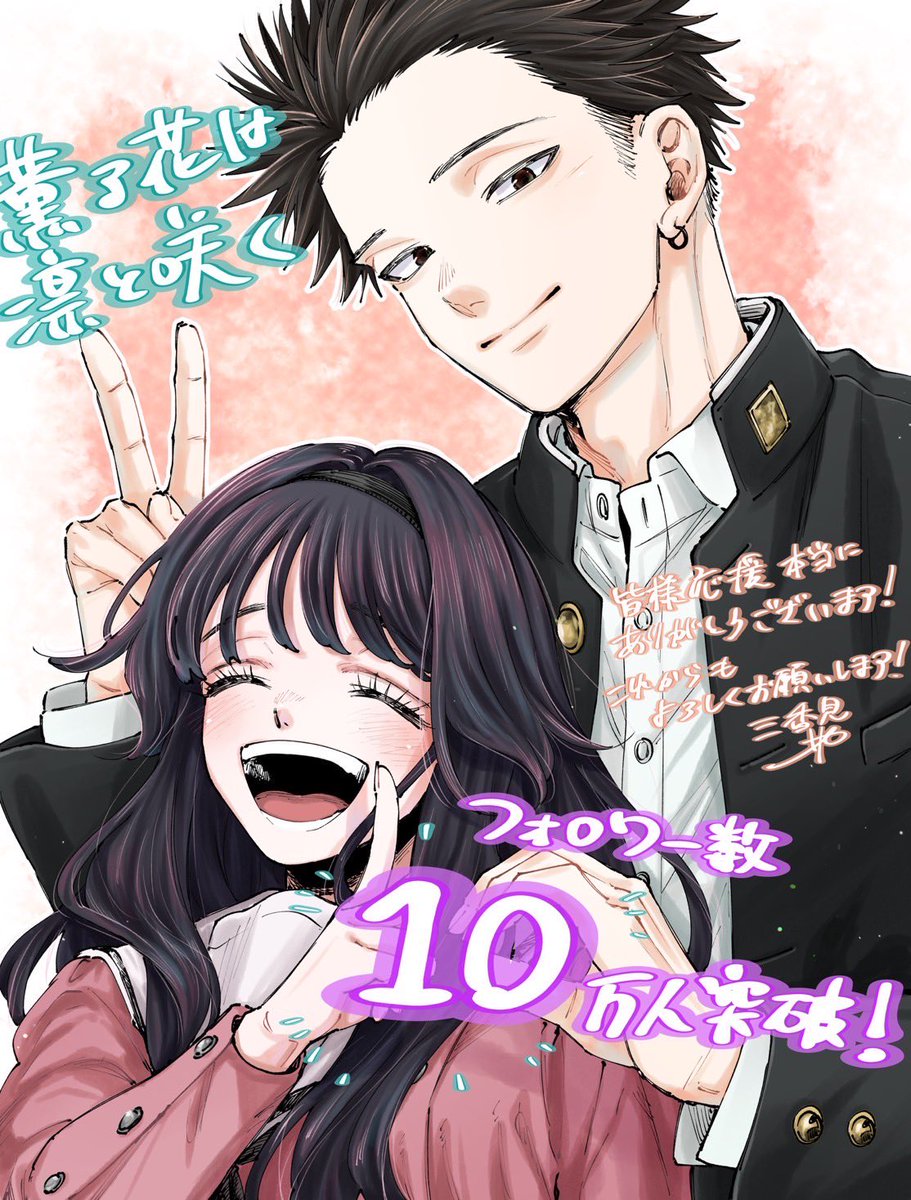 薫る花は凛と咲く キャンバスアート 薫子&凛太郎の公式イラスト 未開封