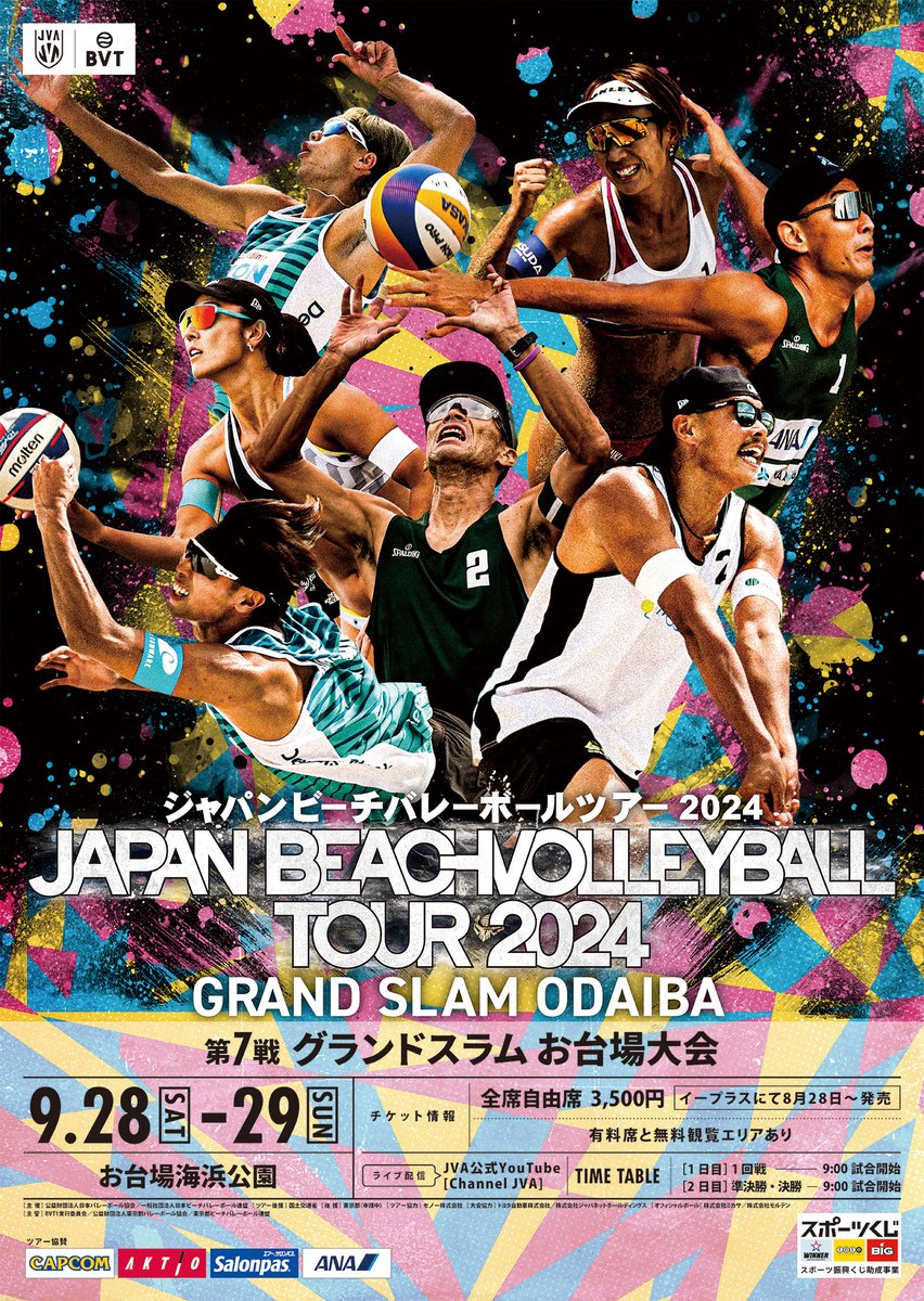 🏖️ジャパンビーチバレーボールツアー2024 第7戦 グランドスラム お