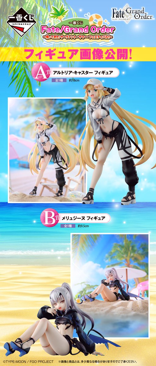 一番くじ FGO A賞B賞セット販売 一番くじ Fate/Grand Order