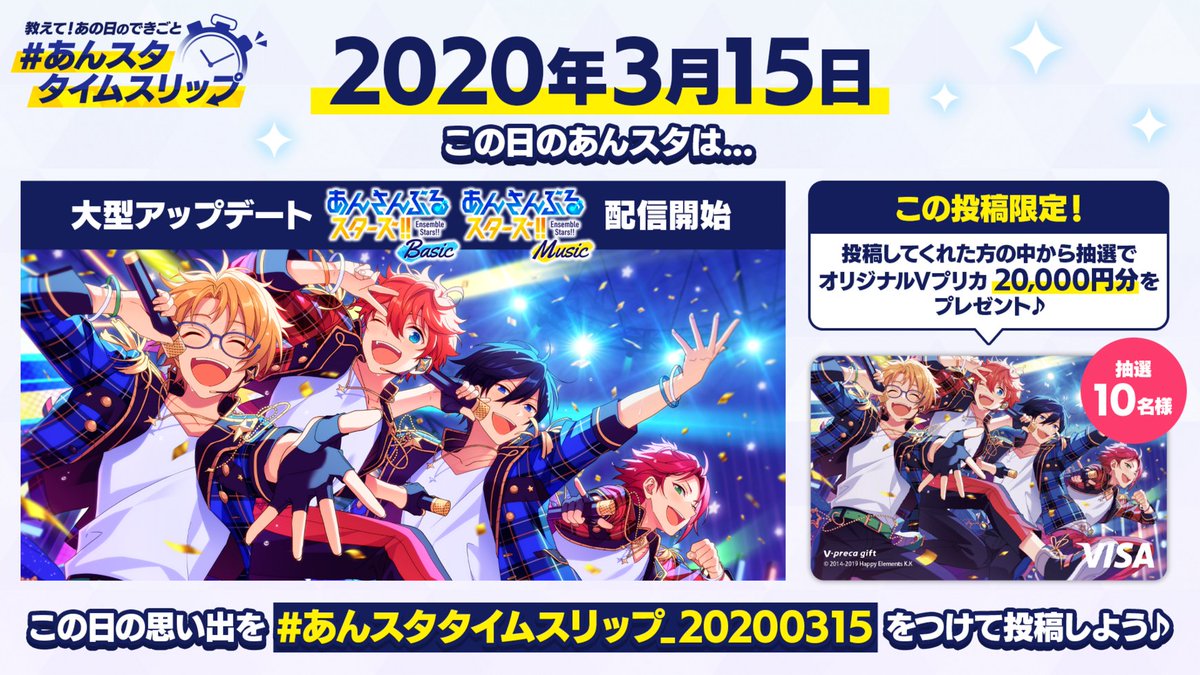 あんスタ!! ぱしゃっつ!!vol.5 P.A.shots!! Vol.5 Private（BOX