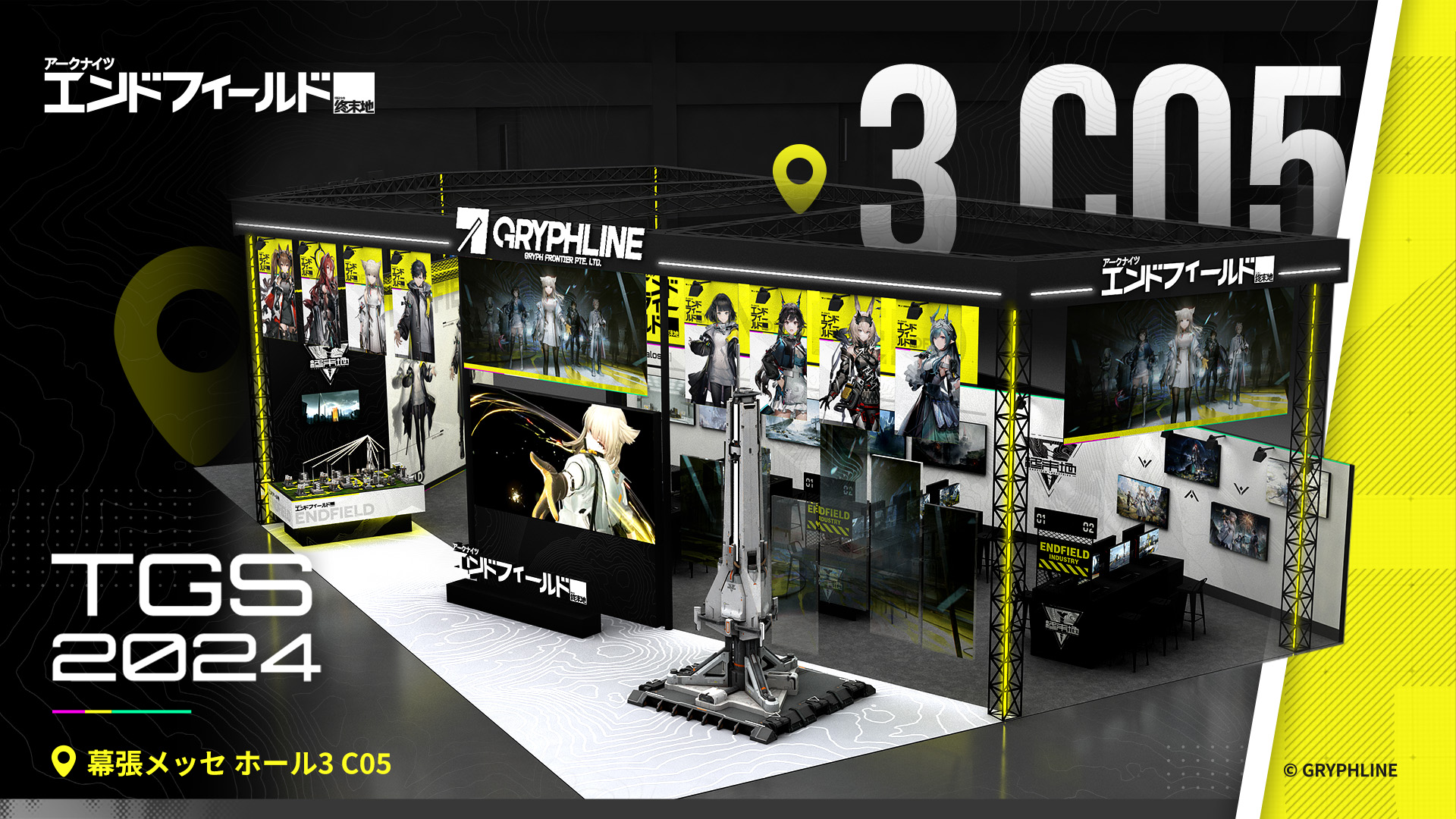 TGS2024】アークナイツ エンドフィールド セット 東京ゲームショウ