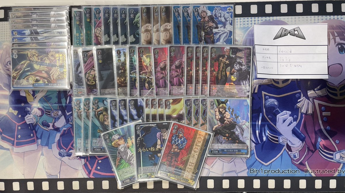 ヴァイスシュヴァルツ ジョジョ フルホイル デッキ ヴァイス