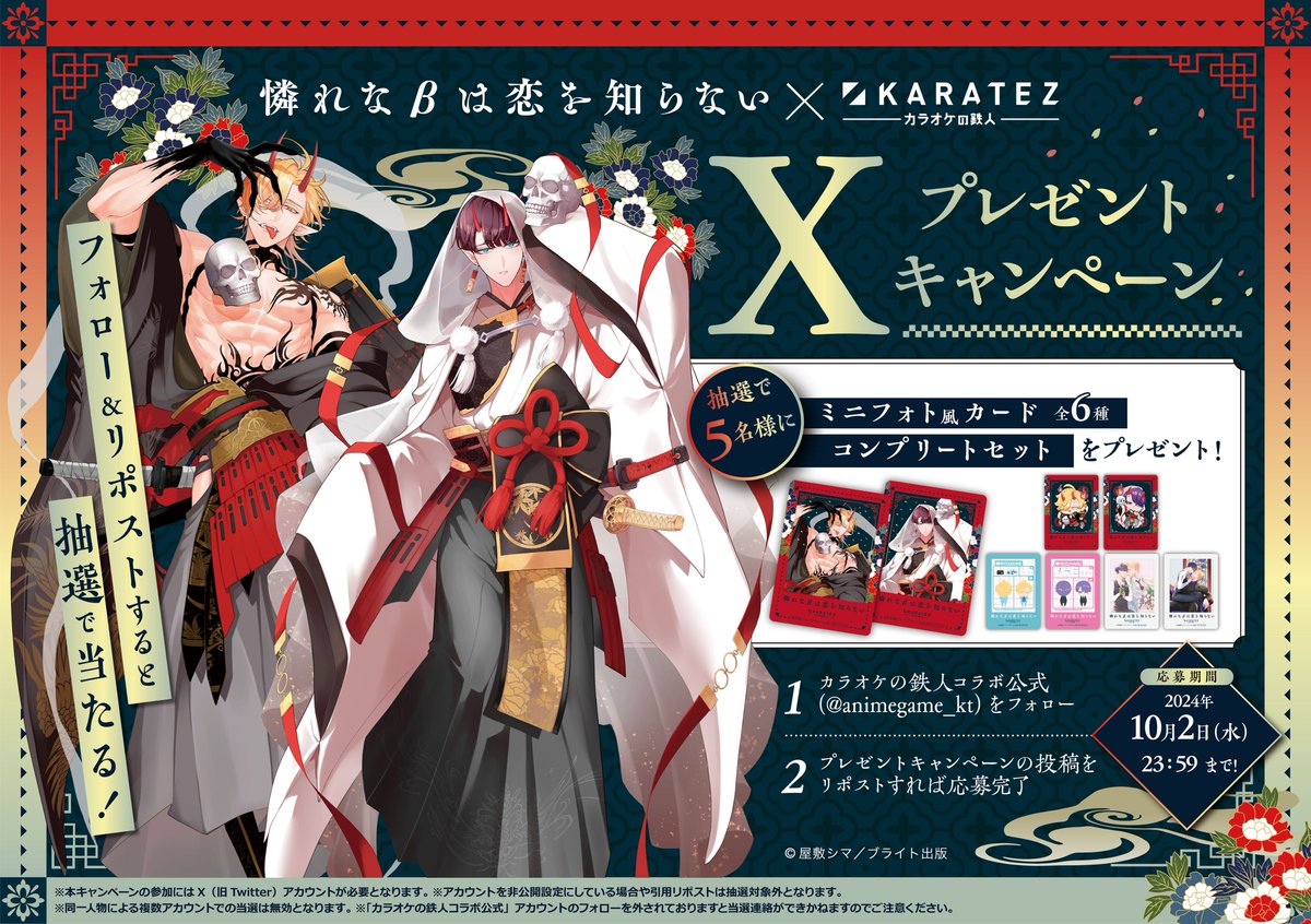 エイティシックス レーナ ミニフォト風カード カラ鉄 カラオケの鉄人