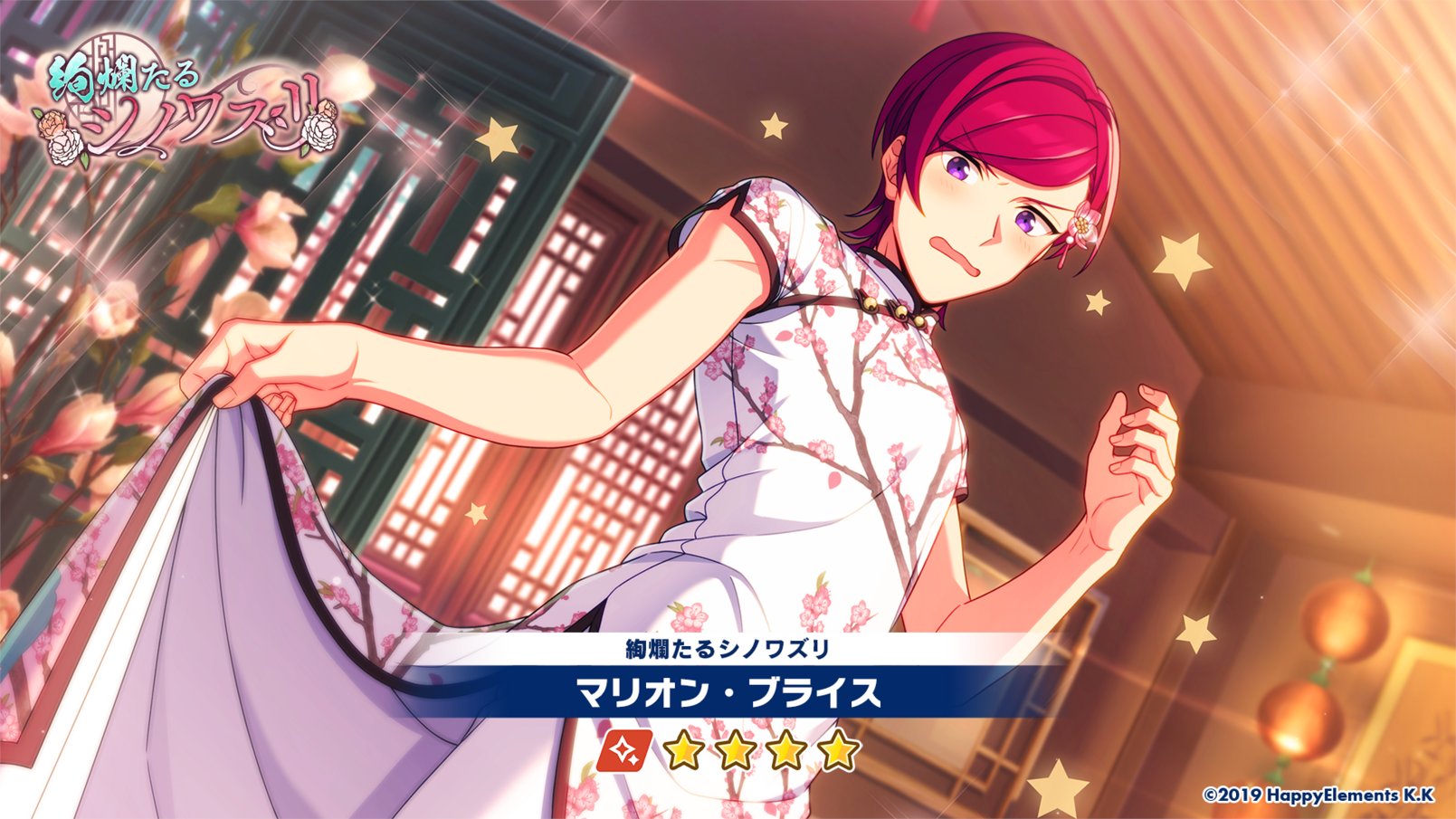 エリオス エリオスr マリオン 缶バッジ 絢爛たるシノワズリ シノワズリ