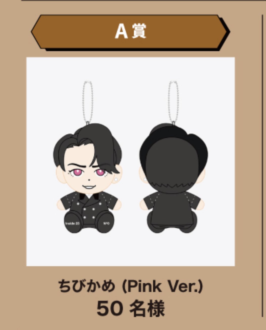 ② ちびかめ Black ver. 亀梨和也 ちびぬい ぬいぐるみ ② ちびかめ