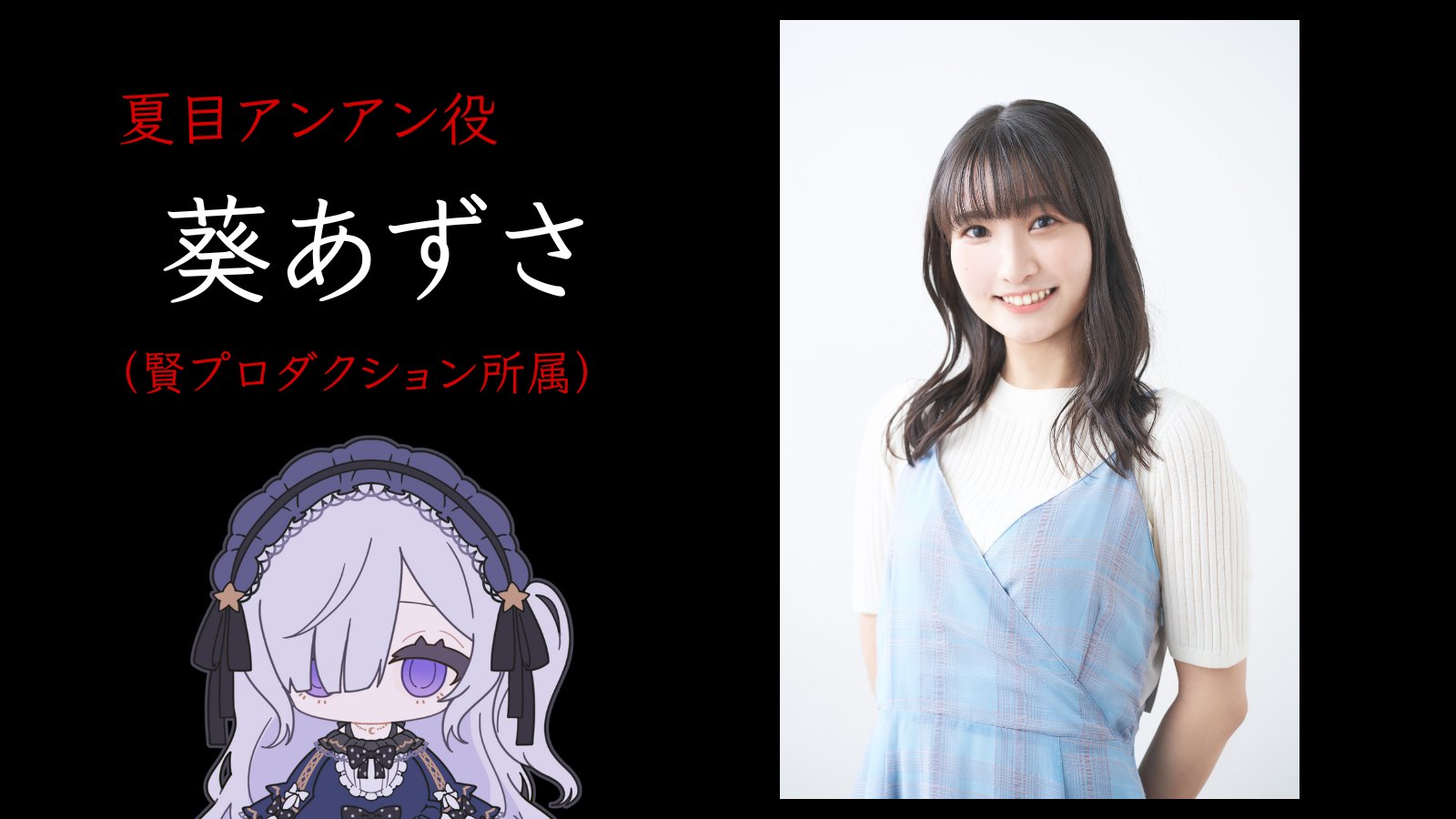 ホ*ル様 夏目アンアン 魔法少女ノ魔女裁判 まのさば マルイ 新宿