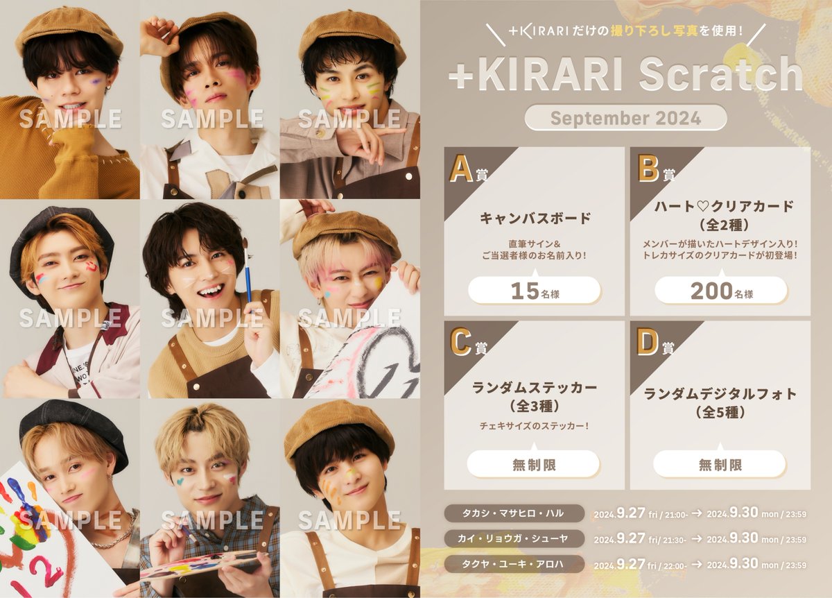 超特急 カイ キラリ スクラッチ 5月 B賞 首ふりアクキー全2種 C賞