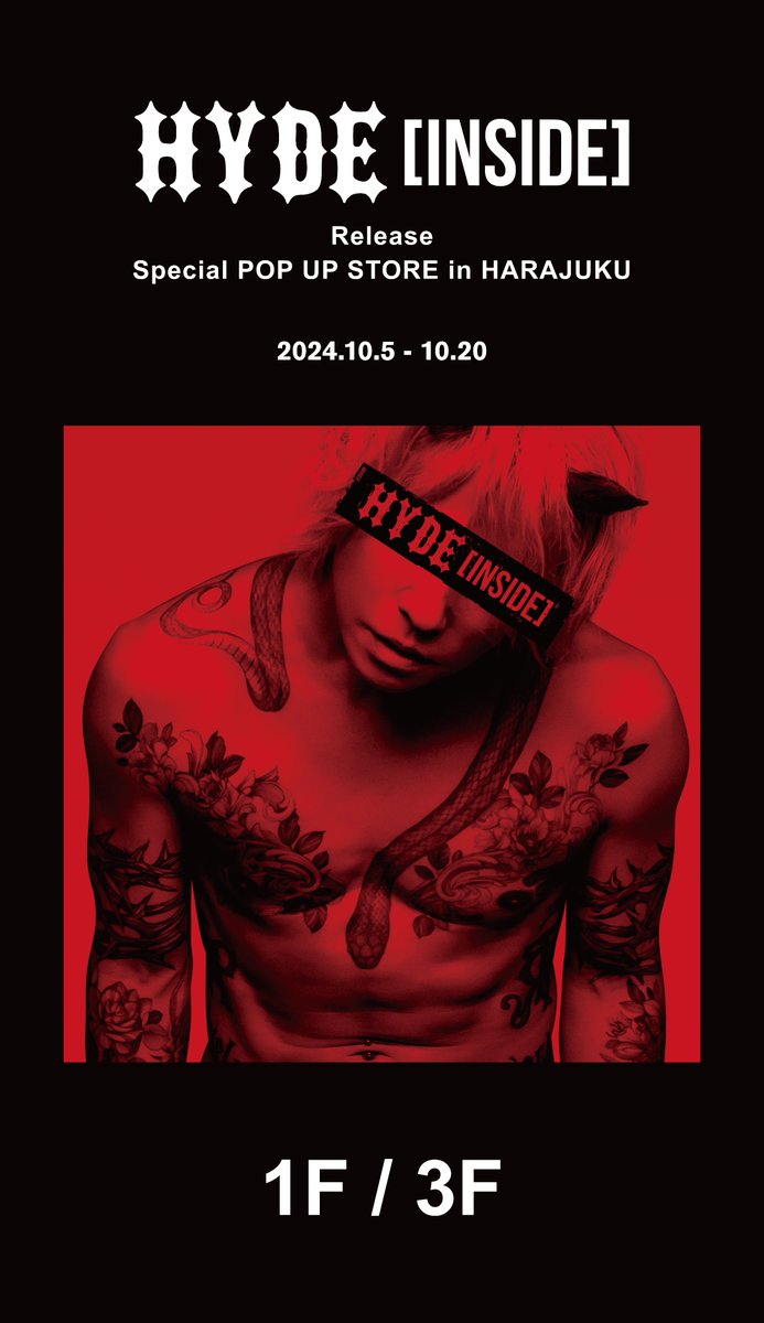 ① HYDE HYGACHA ファブリックポスター ガチャ グッズ