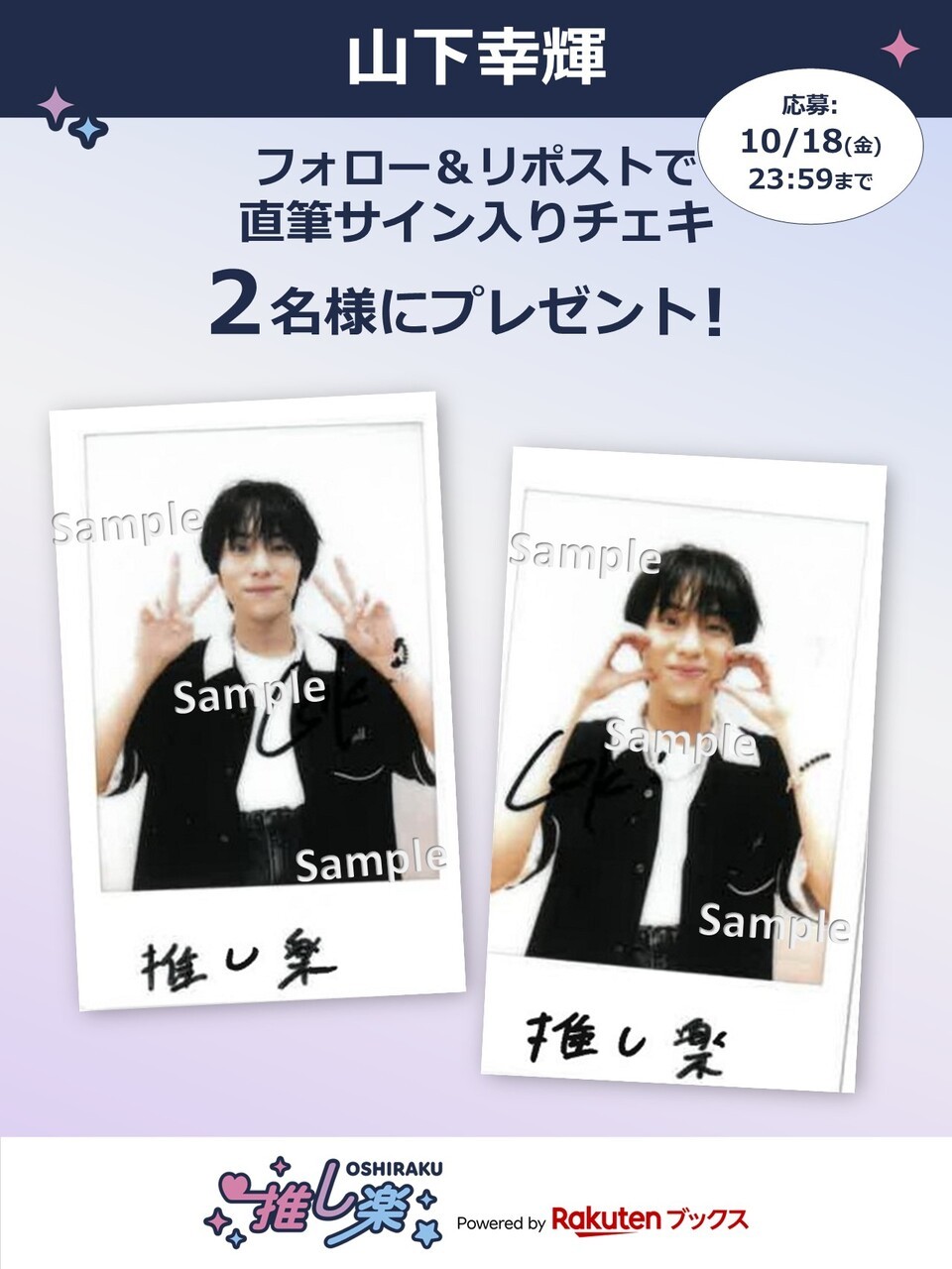 シ*ル様 やるきげんきだいきと光のチェキ シ*ル様 やるきげんきだいき