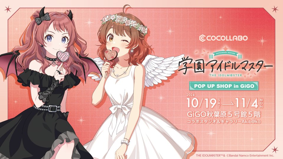 先日あおちゃんと花海姉妹のPOP UP SHOP行ってきた写真です！！！ 悪魔