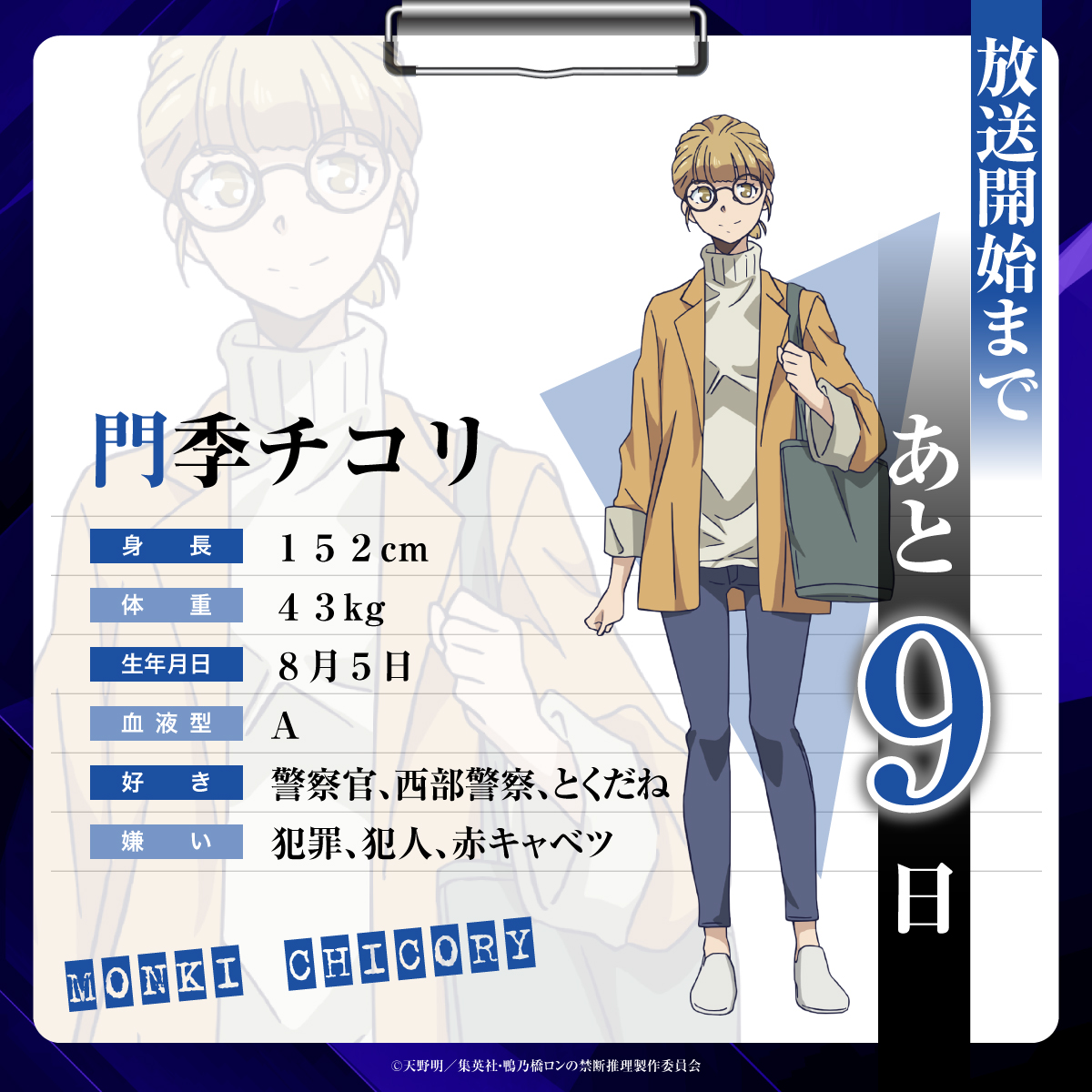 鴨ロン トト シュピッツ チコリ 鴨ロン トト シュピッツ チコリ 鴨乃橋