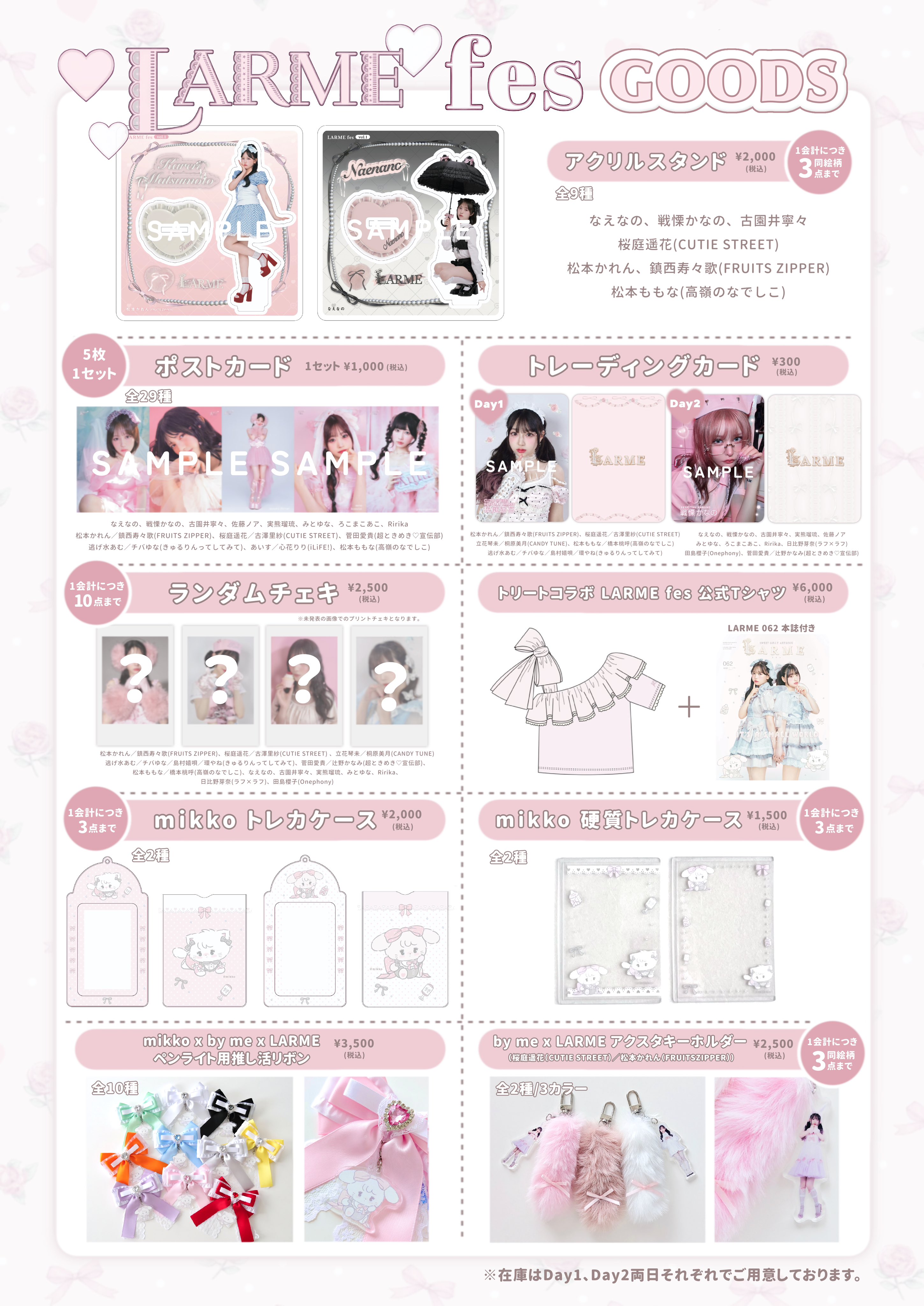 ファントムシータ サイン色紙 LARME fes ラルム グッズ ファントム