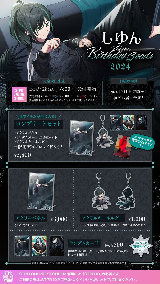 しゆん グッズ まとめ売り knightA 騎士A Amazon.co.jp: しゆん グッズ