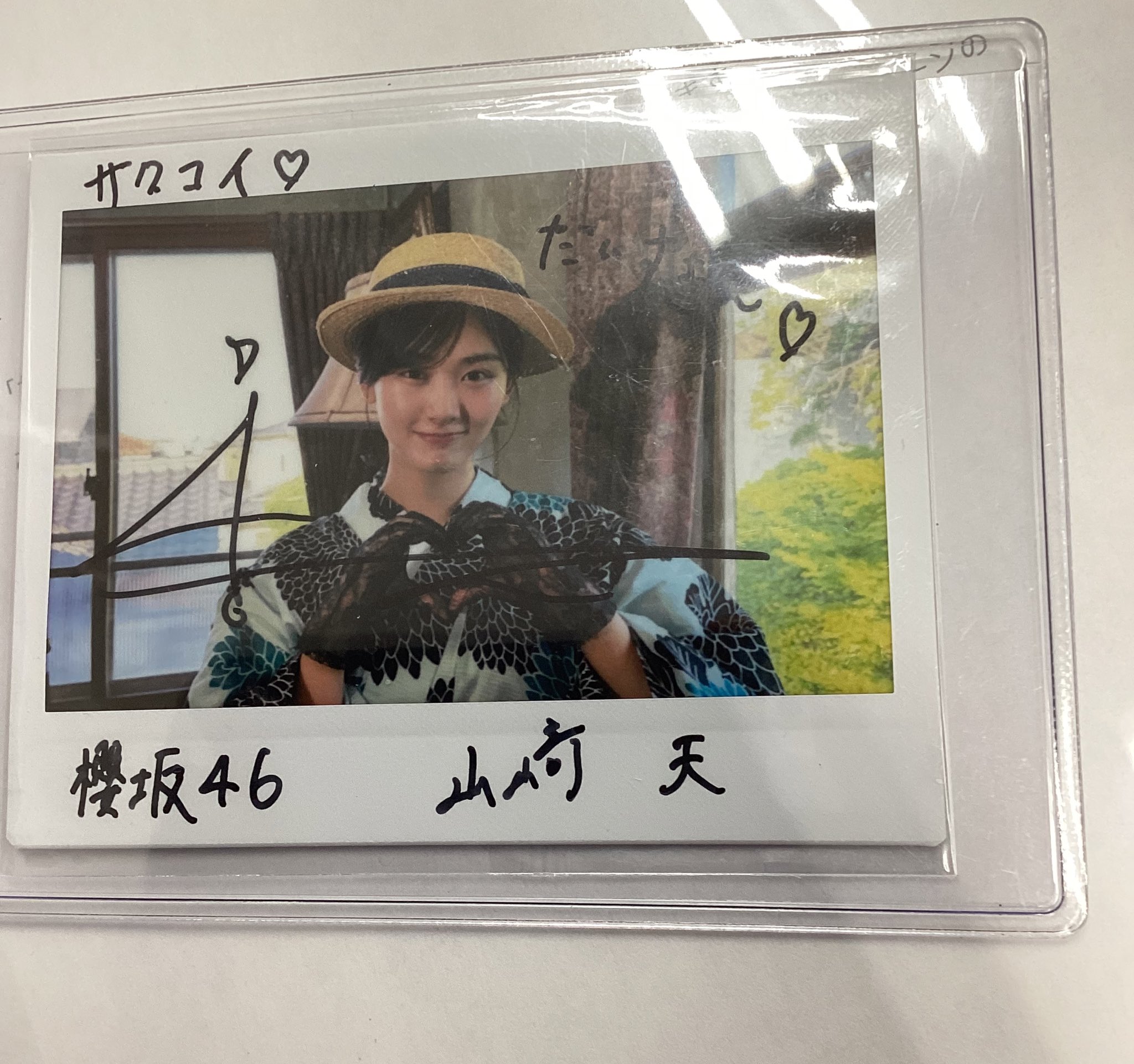 アメさん専用 櫻坂46 山崎天 生写真 サイン アメさん専用 櫻坂46 山崎