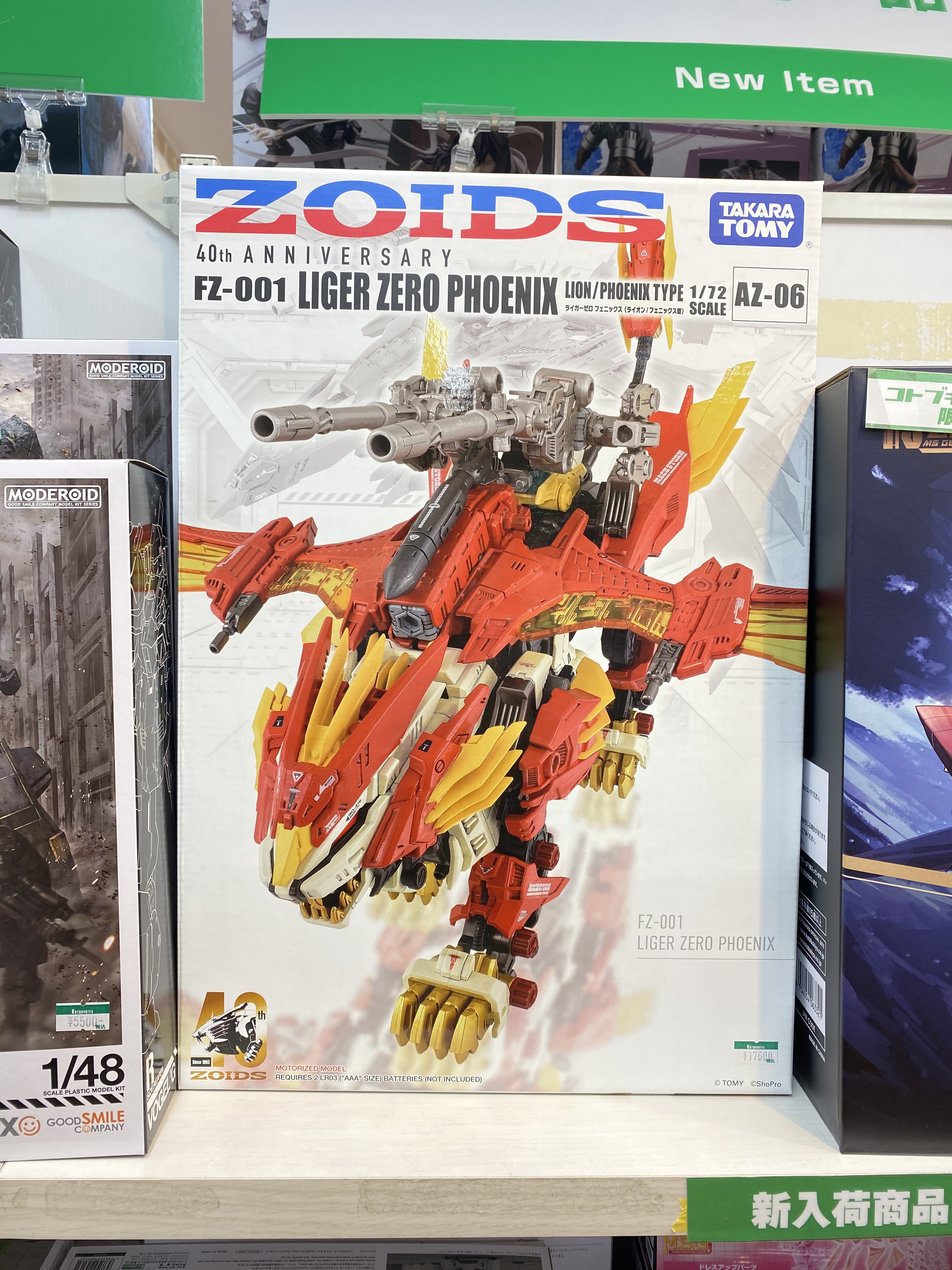 1/72 FZ-001 ライガーゼロフェニックス ライオン/フェニックス型