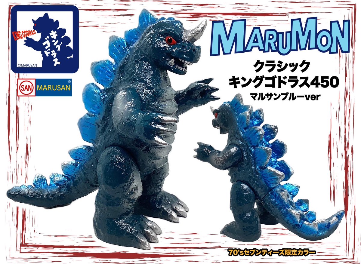 バルタン星人 シークレットベース X-RAY マルサン marusan バルタン