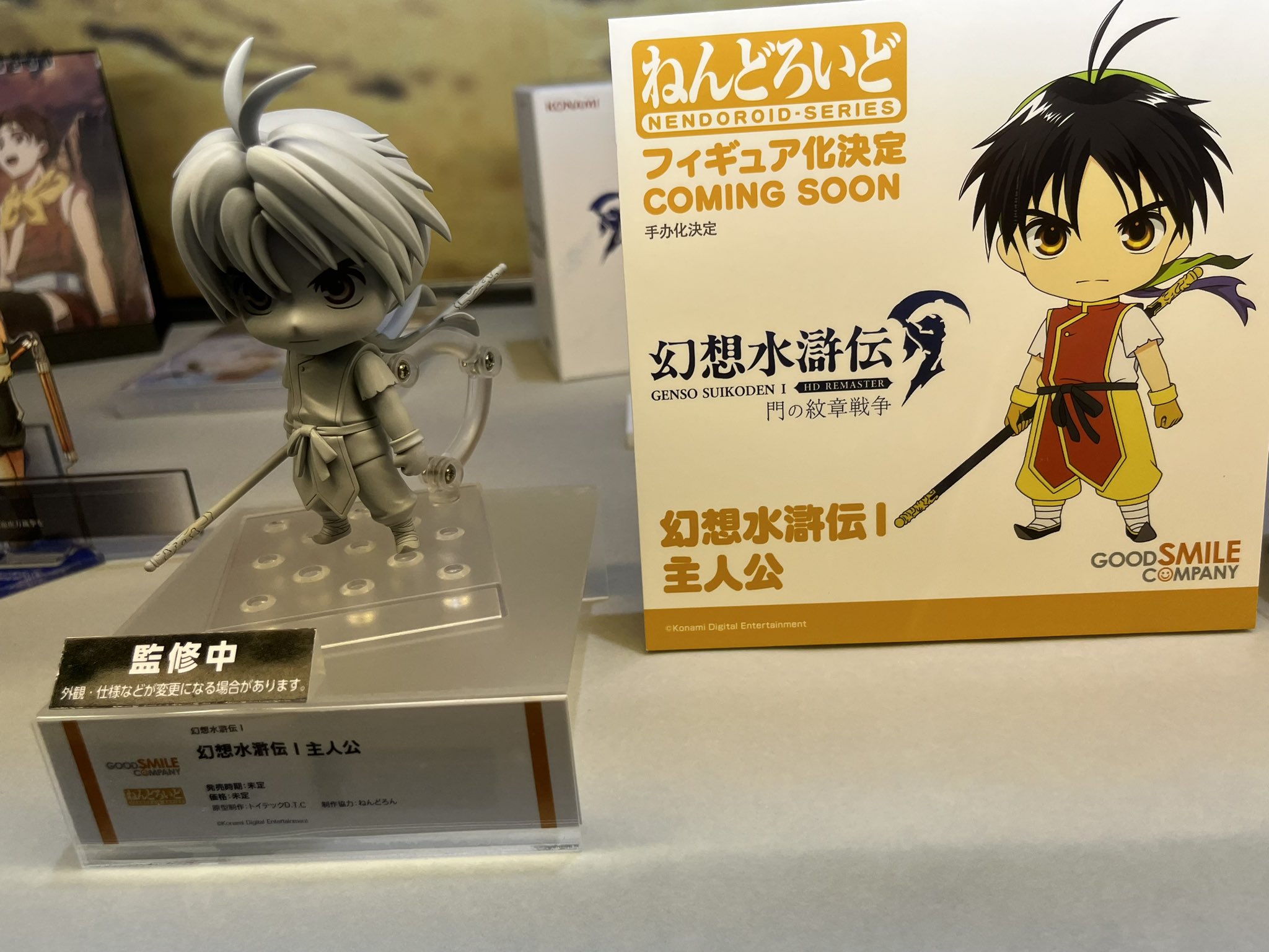 ねんどろいど 幻想水滸伝I主人公 坊ちゃん 特典付き ねんどろいど 幻想