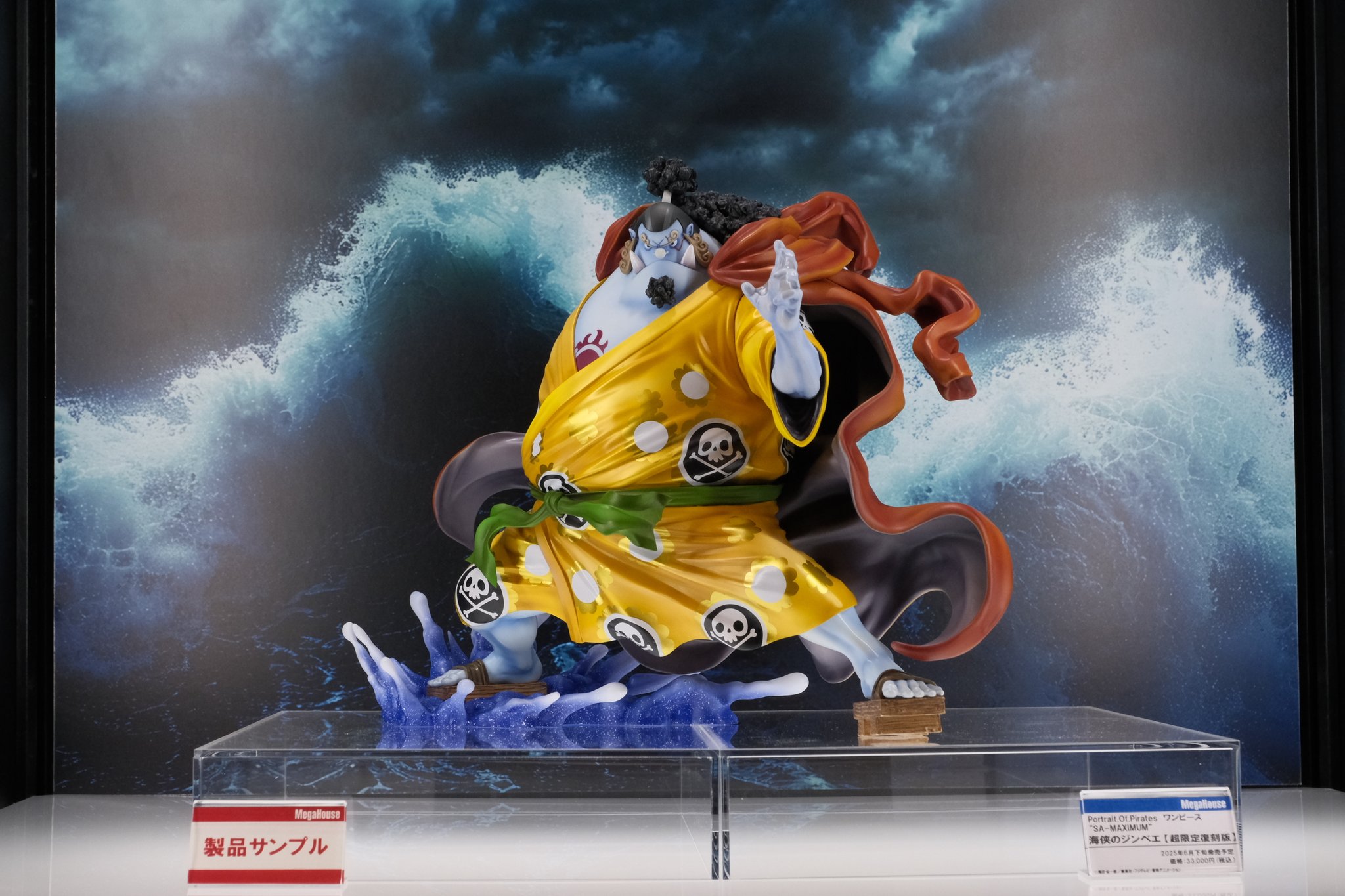 pop maximum 海侠のジンベエ 超限定復刻版 未開封品 P.O.P ワンピース