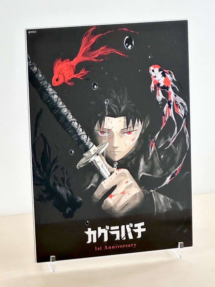 カグラバチ 全員応募サービス アクリルボード 3種 デジタル版「週刊