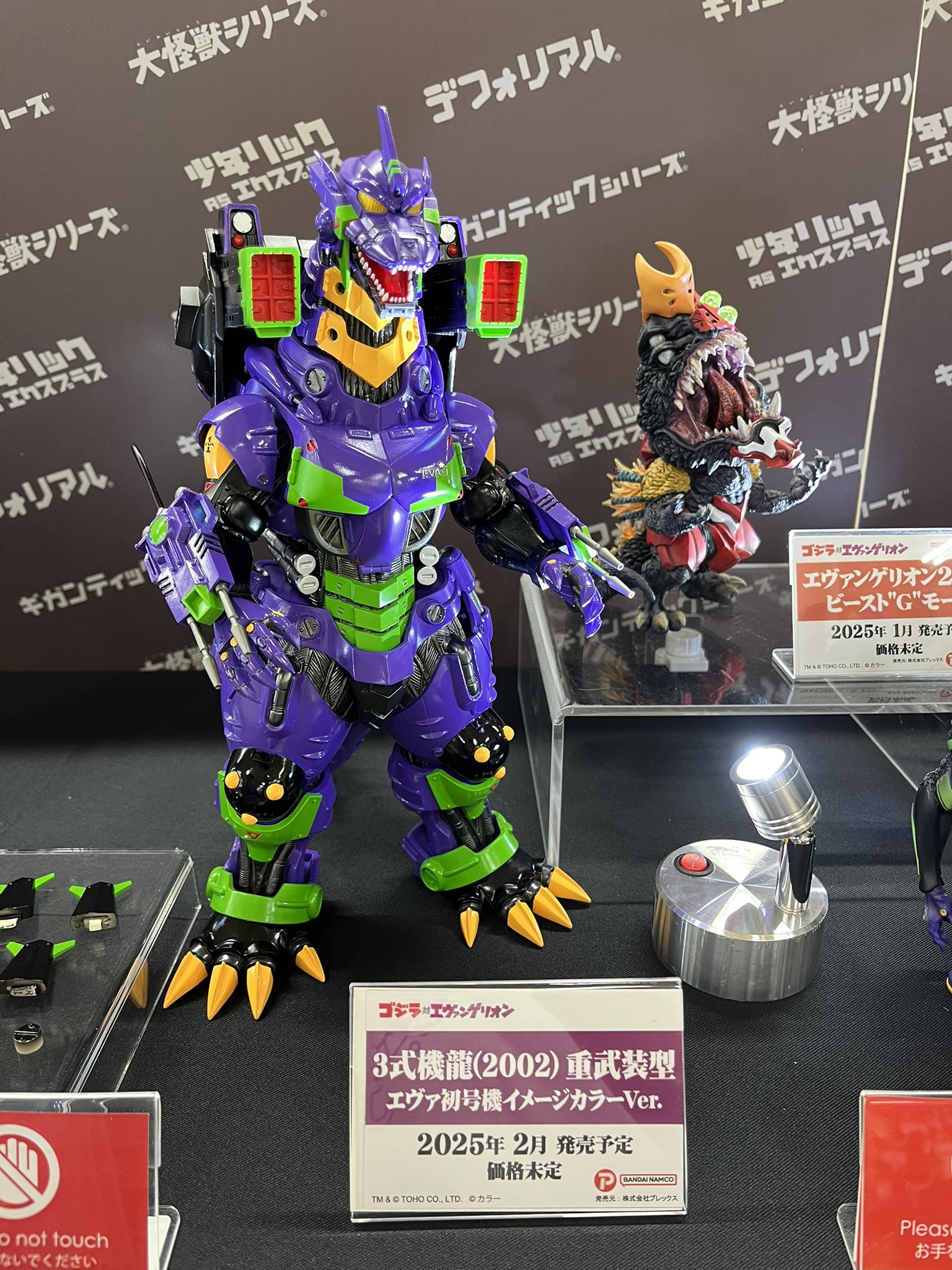 ムービーモンスターシリーズ 3式機龍 重武装型 エヴァ初号機イメージ