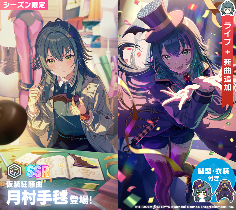 ☆┈┈┈┈┈┈┈┈┈┈┈☆ 🎃 仮装狂騒曲 👻 #月村手毬 イラスト紹介