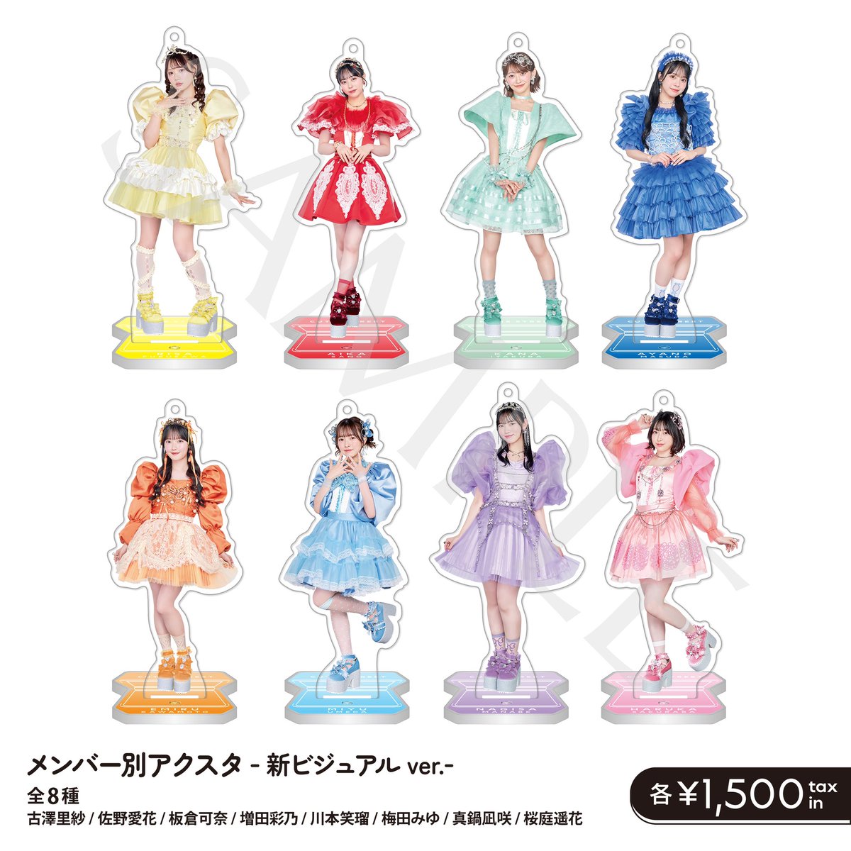 CUTIE STREET 真鍋凪咲 新ビジュアルver アクリルスタンド CUTIE