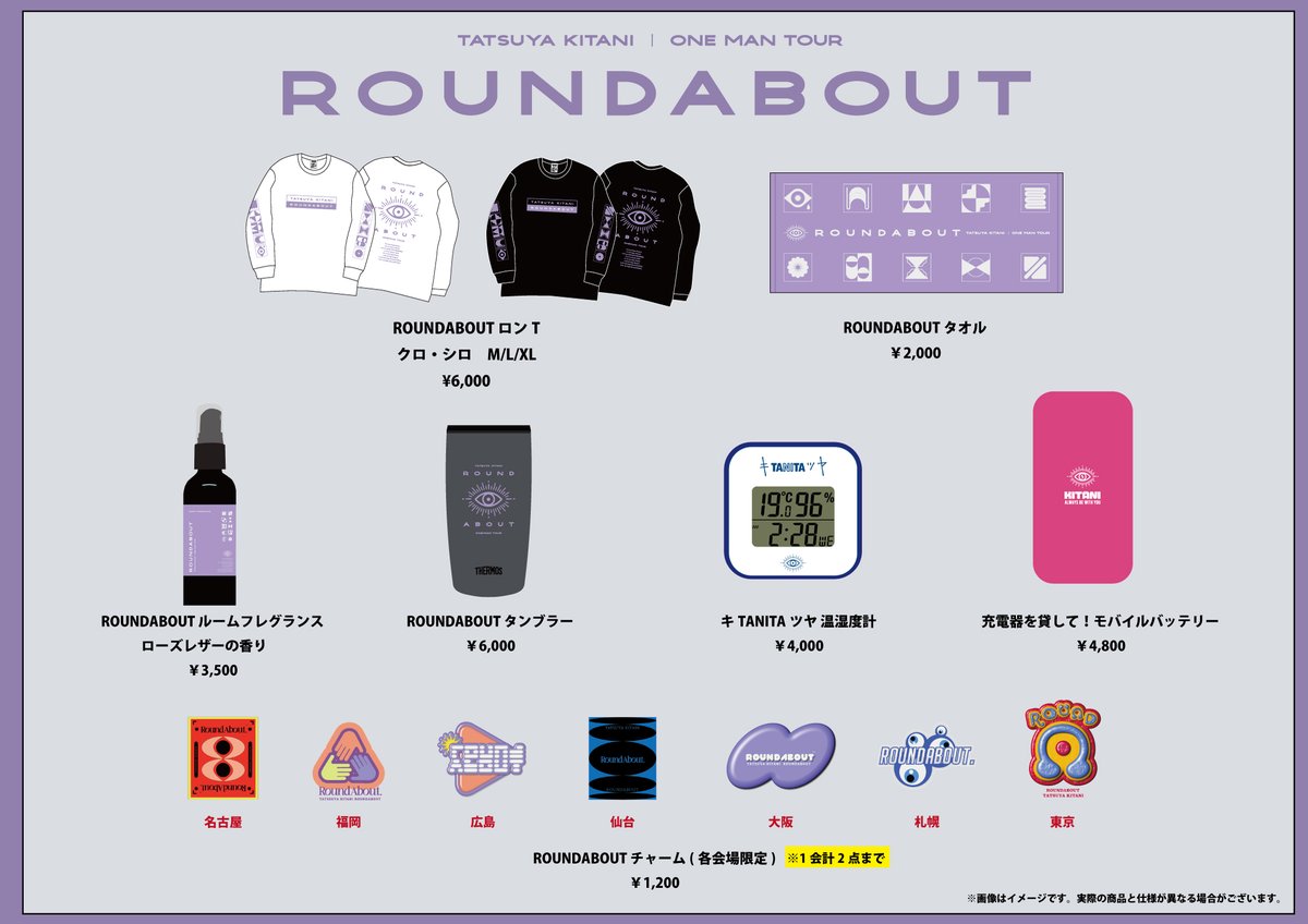 キタニタツヤ グッズ 47500円相当 キタニタツヤ official website