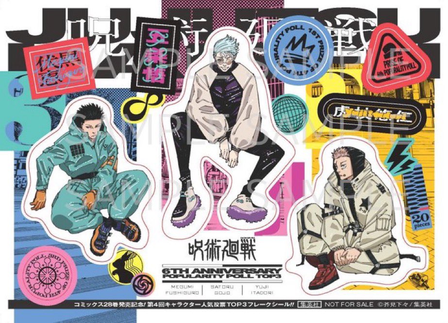 呪術廻戦 TSUTAYA 複製原画 当選 レア 呪術廻戦 TSUTAYA 複製原画 当選