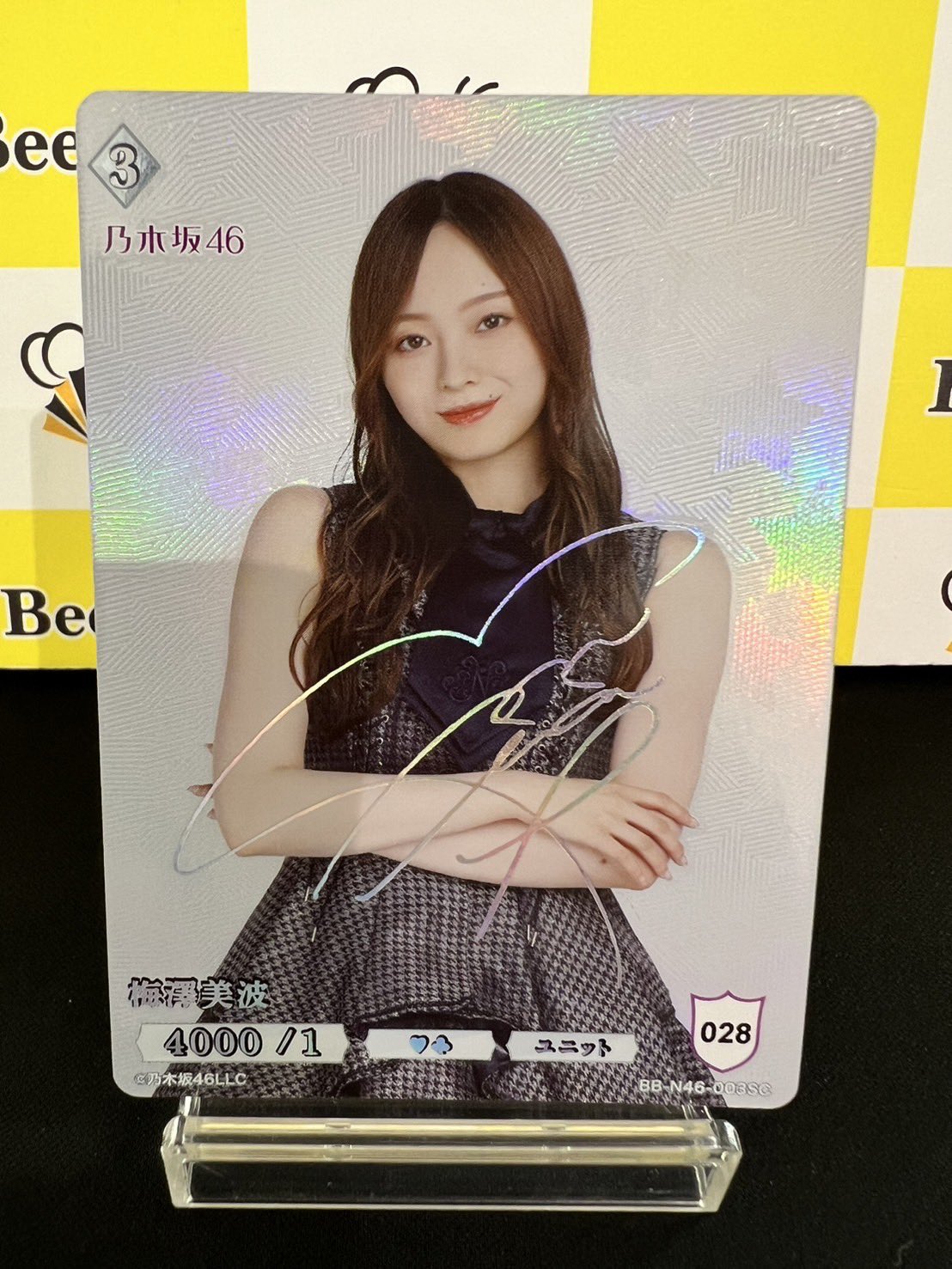 乃木坂46 井上和ビルディバイドSC シークレット