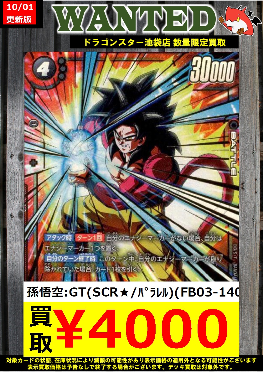 ARS10+ DBSD GDR☆ SDV5-055 孫悟空:DA 【鑑定書付】 DB_SDV5]孫悟空