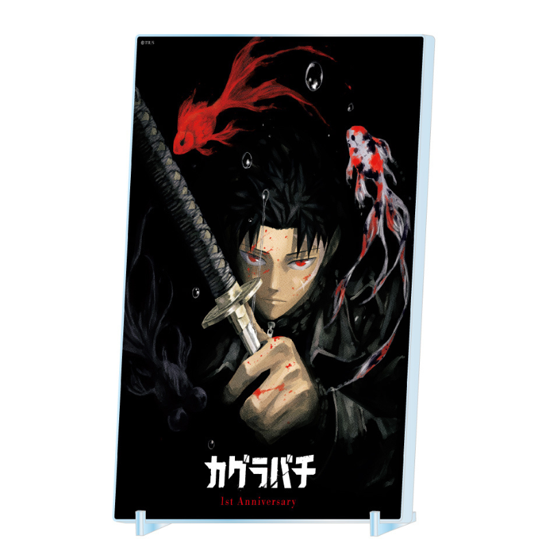 JUMP SHOP原作受注商品】 ○完全受注生産『カグラバチ』箔入りアクリル