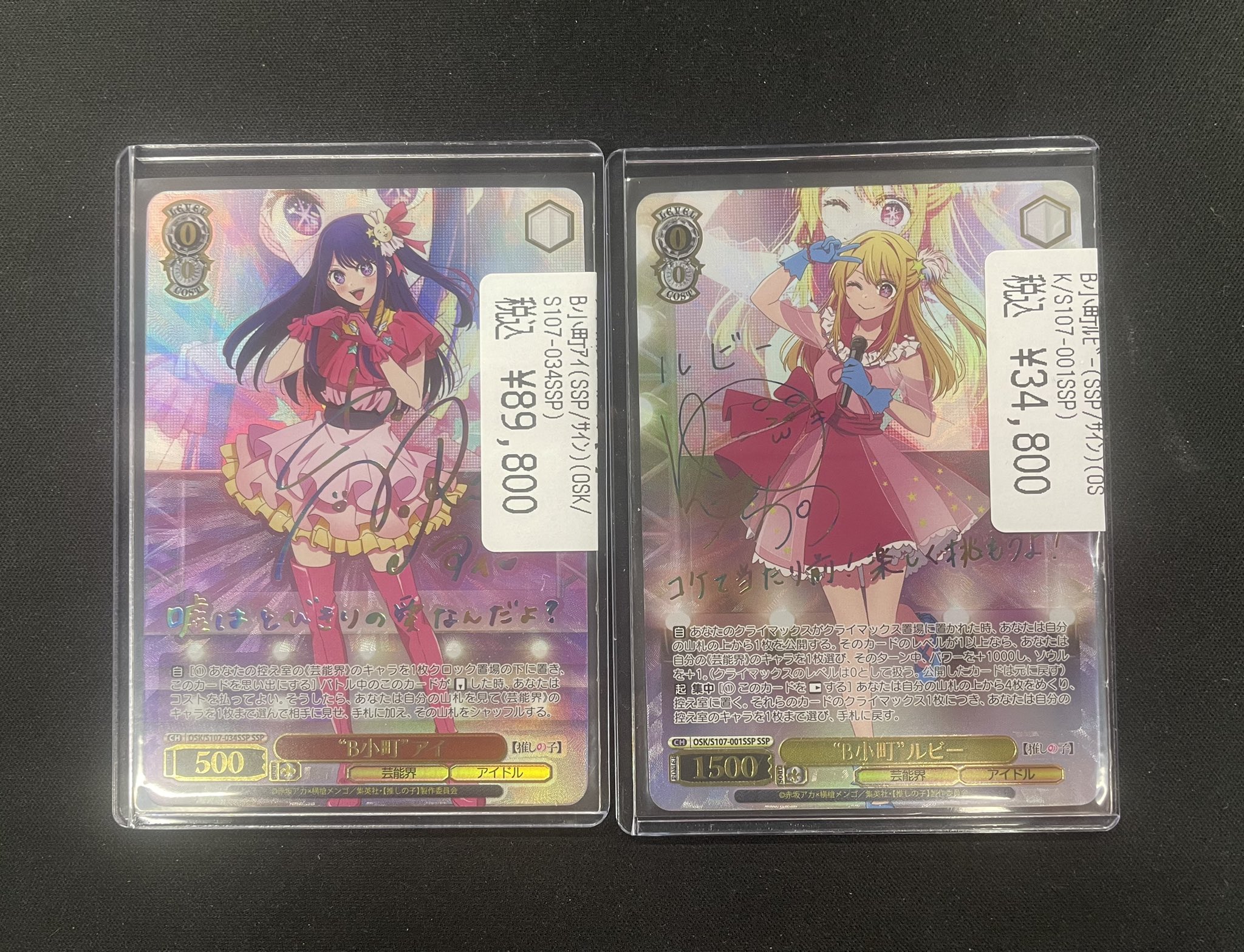 B小町 ルビー OSK/S107-001SSP 推しの子 サイン ヴァイス 推しの子