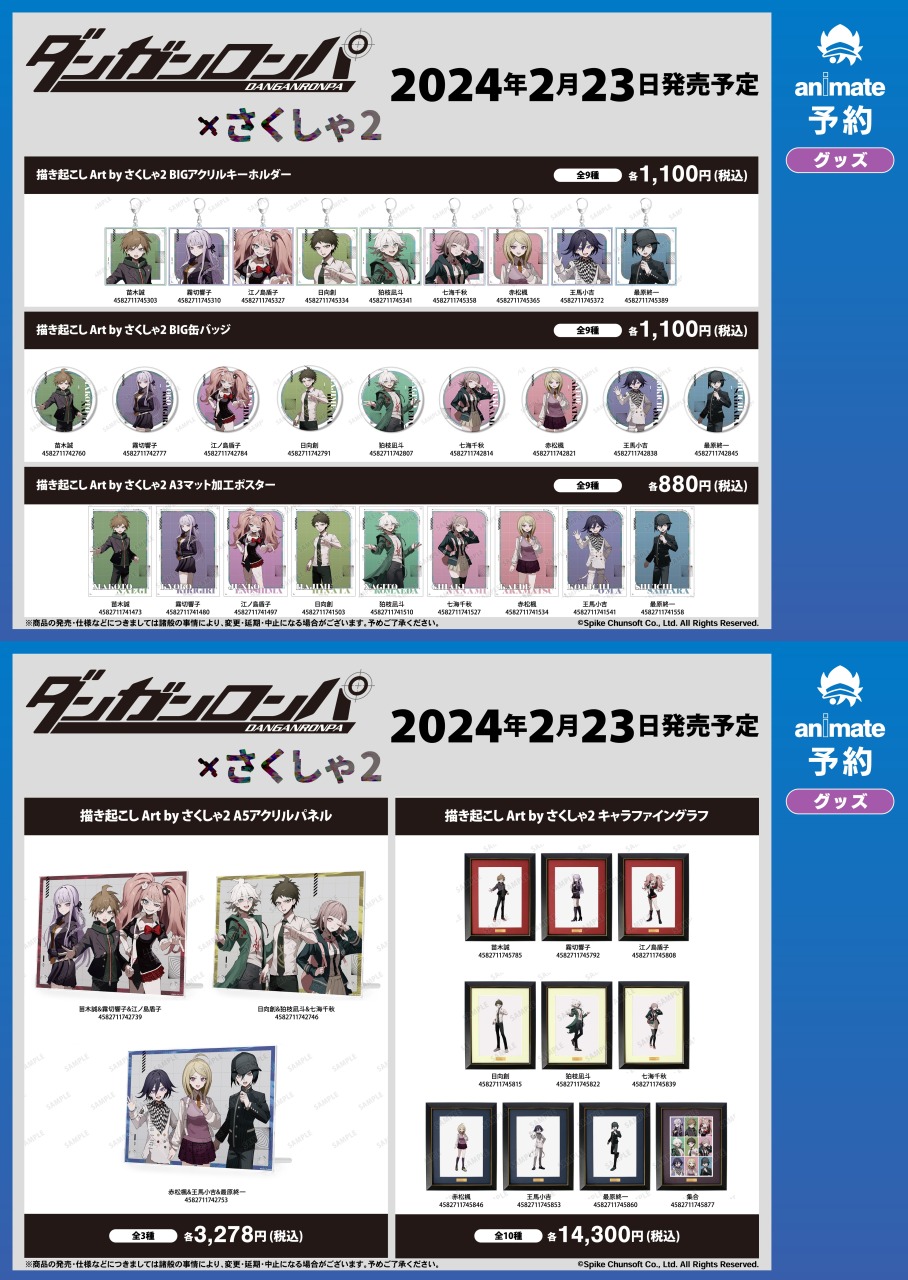 ガンロンパ さくしゃ2 アニメイト限定 缶バッジ ホログラム 未開封BOX