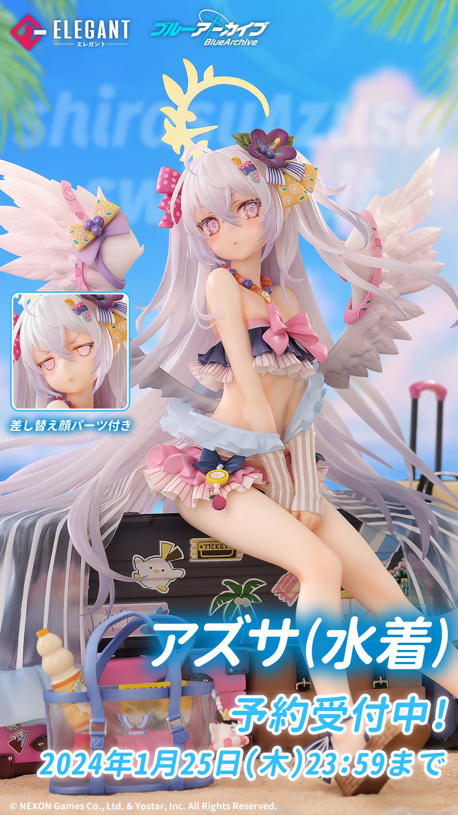 ブルーアーカイブ ブルアカ アズサ 水着 1/7 完成品フィギュア