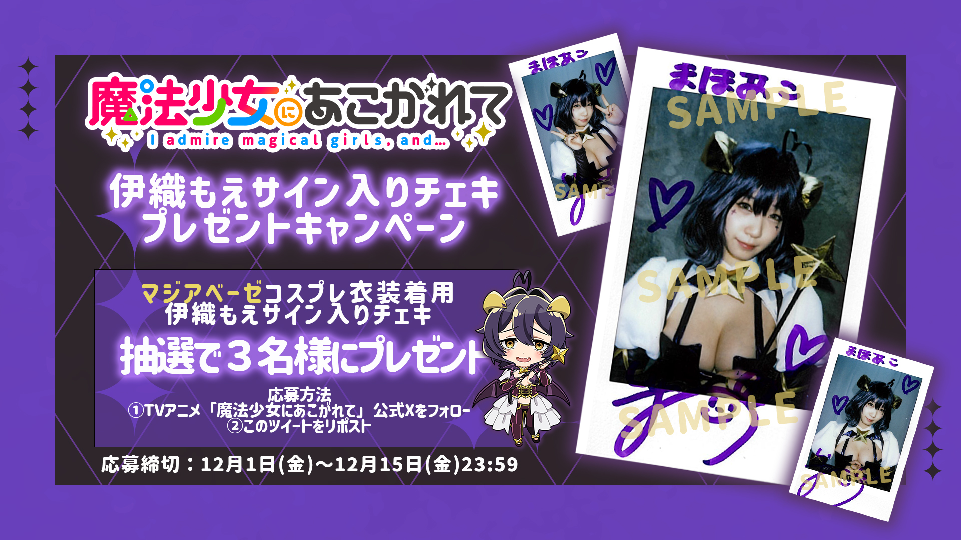 伊織もえ サイン入りチェキ 漫画アクション 当選品】伊織もえ サイン