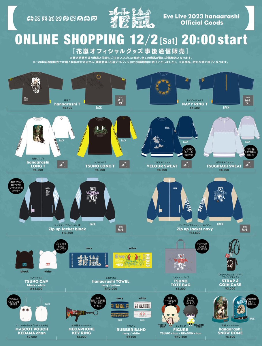 Eve Live 2023 ｢花嵐｣ グッズ [価格表記 訂正のご案内] 事後通販の商品