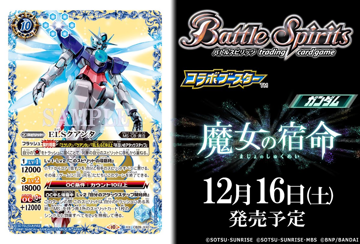 ELSクアンタ シークレット XXレア バトスピ ガンダム Amazon.co.jp