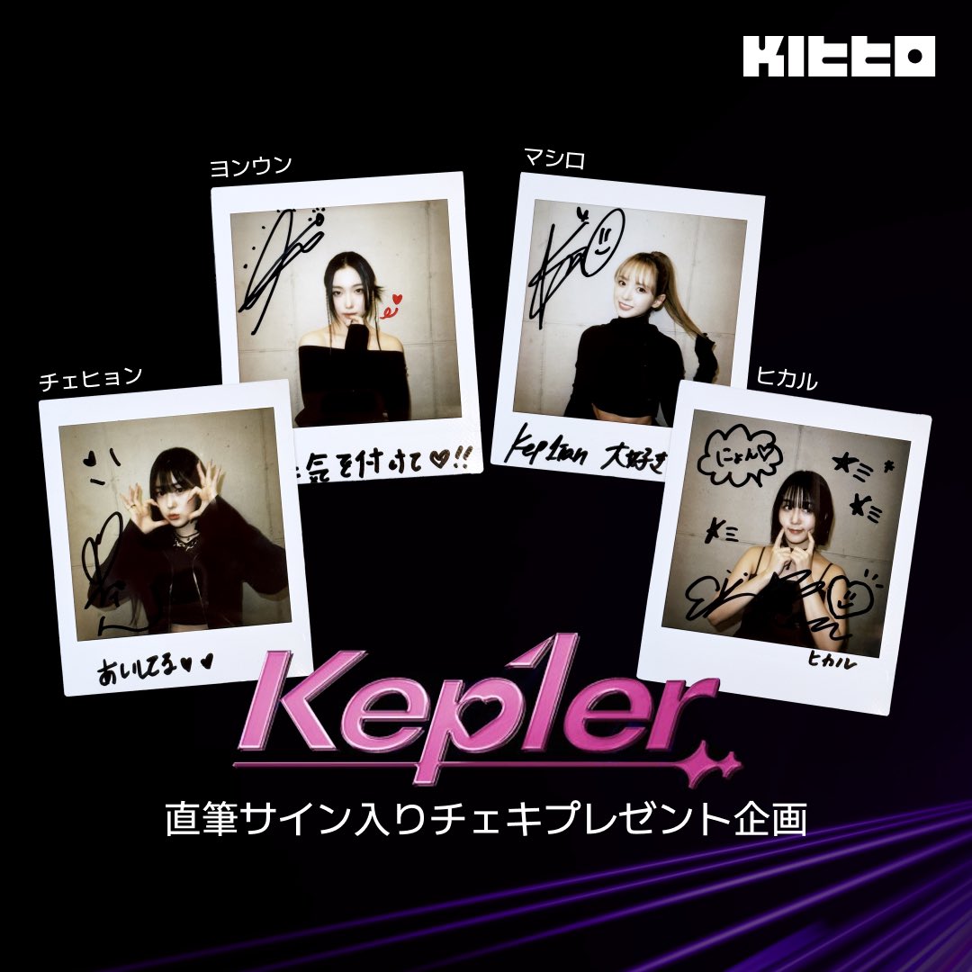 Kep1er チェヒョン 直筆サイン入りポラロイド チェキ 小売 kep1er