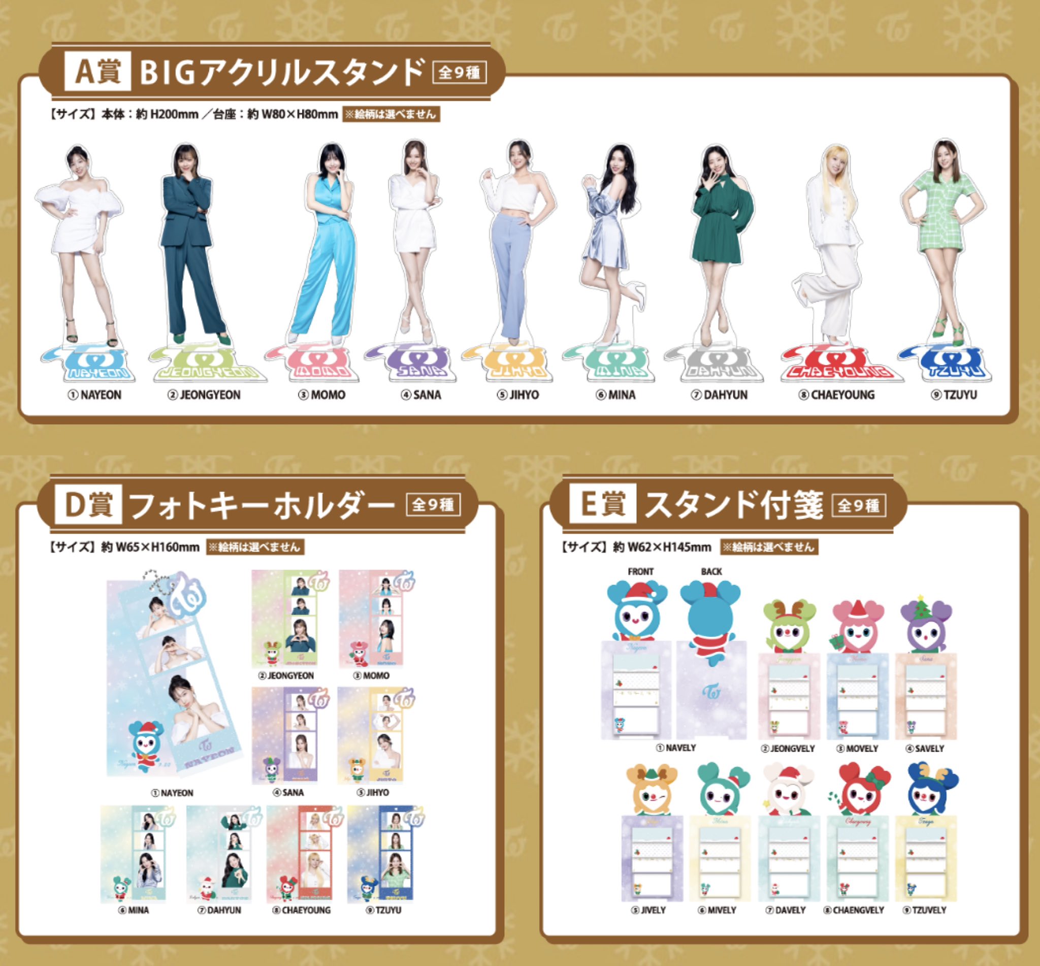 TWICE ファミマ一番くじ A賞&ラストワン賞 コンプリートセット TWICE