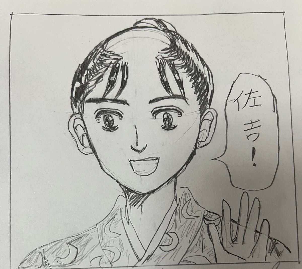 わたくしの中学生時代に描いた落書き「少年時代」 わたくしの中学生