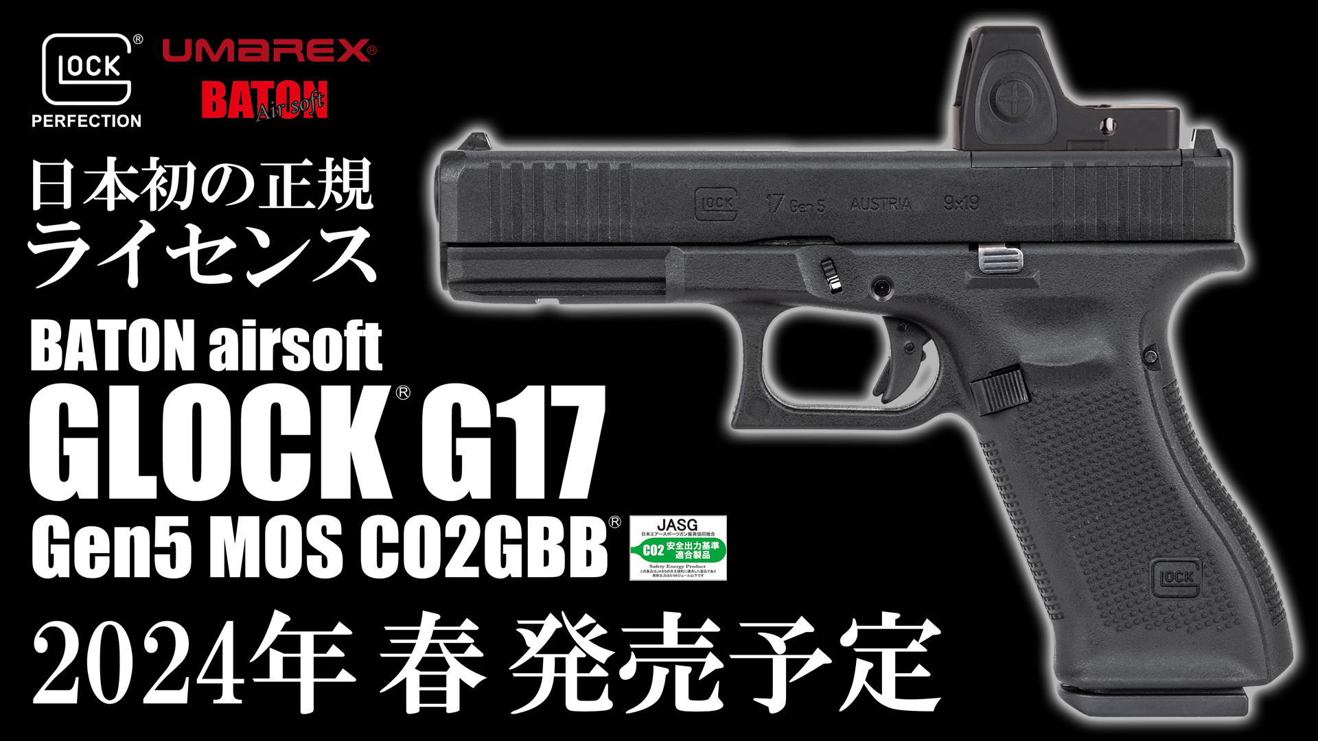 G17 Gen5 エアソフトガン 本体とマガジン2個 G17 Gen5 エアソフトガン