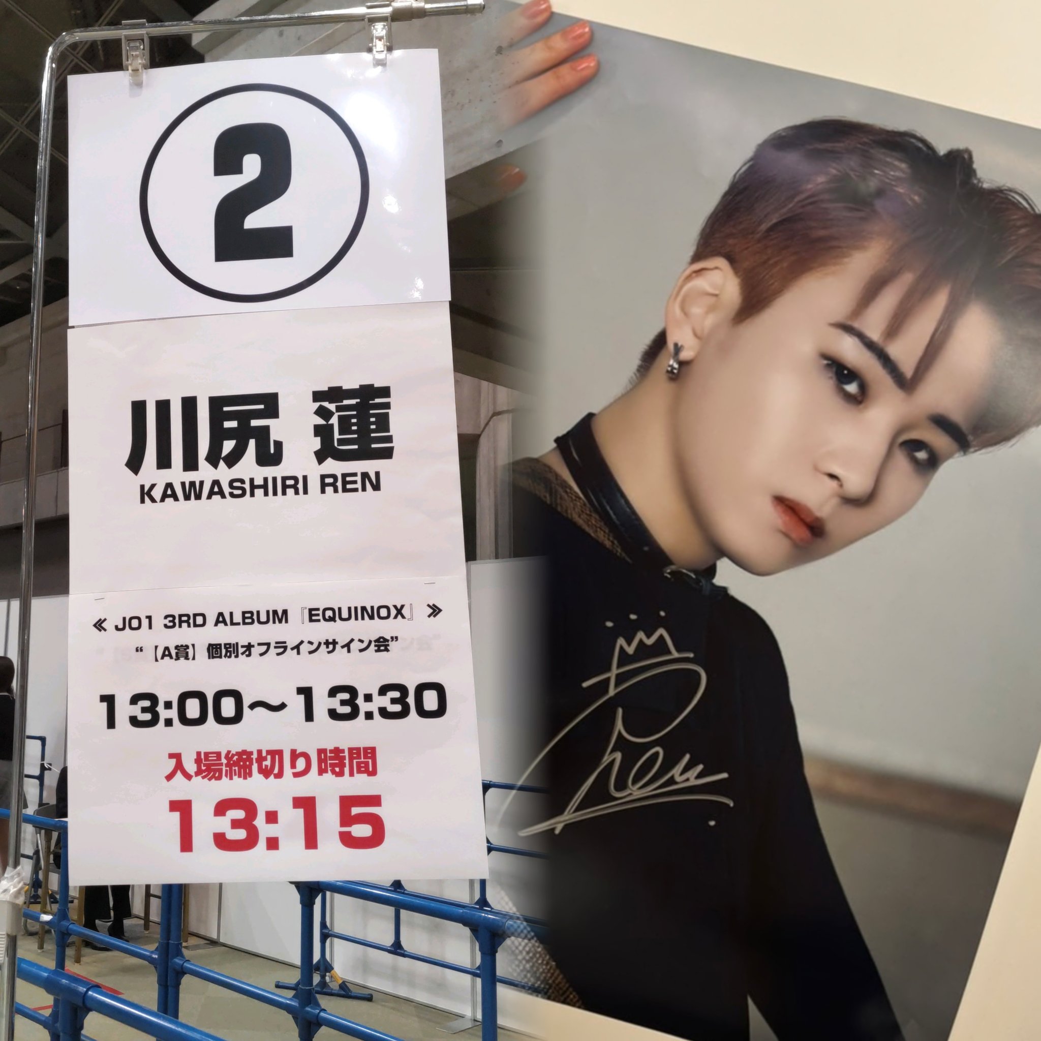 jo1 川尻蓮 ステッカー ソロコン 入場特典 【公式通販】