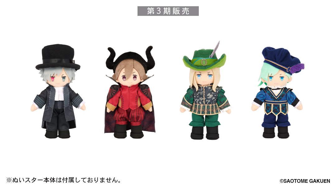 うたプリ ワンダーランド ぬいスター ぬいコス 嶺二 コスチューム 本体