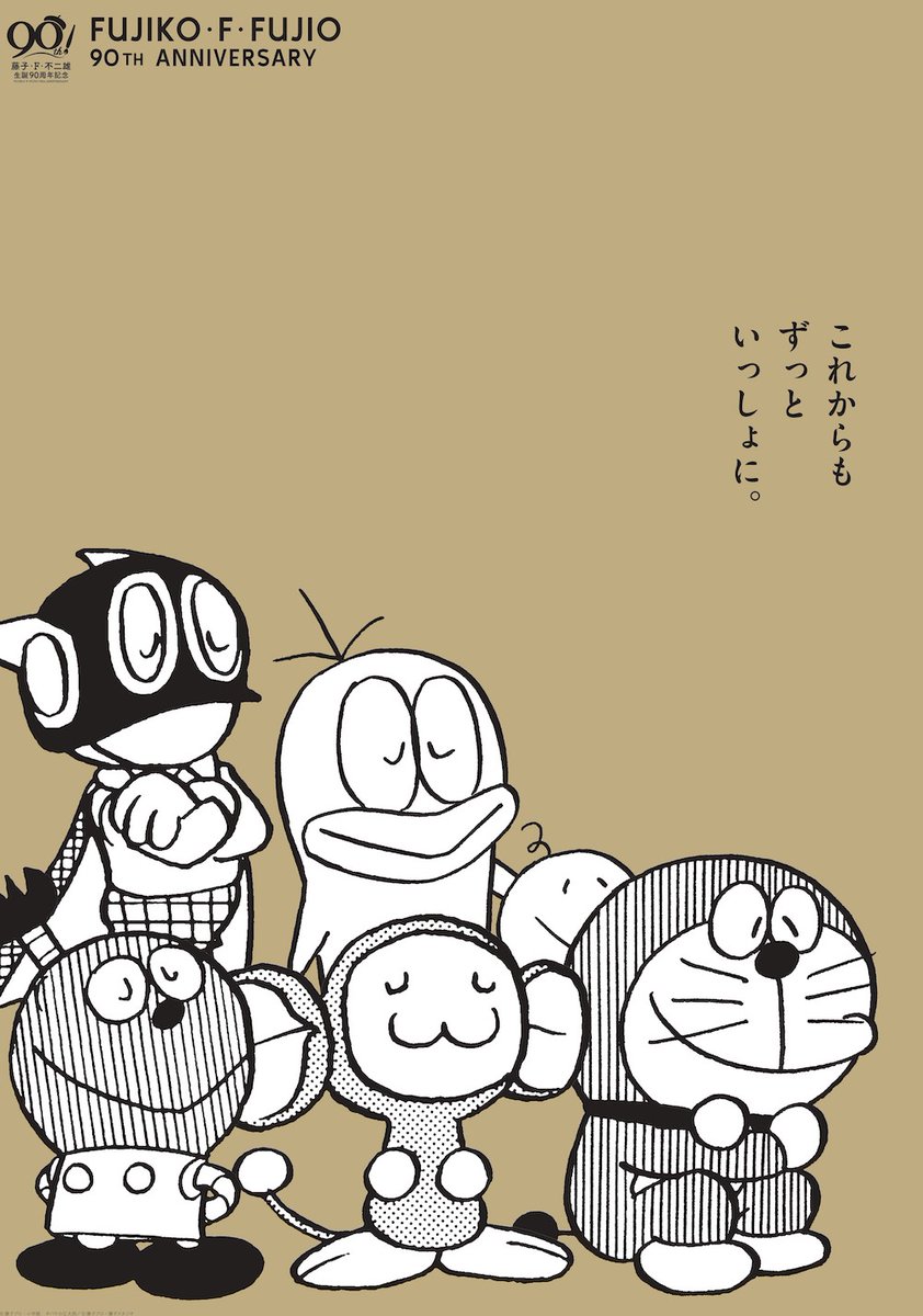 プレゼントキャンペーン！】 12/1に『ドラミちゃん』が発売されたのを