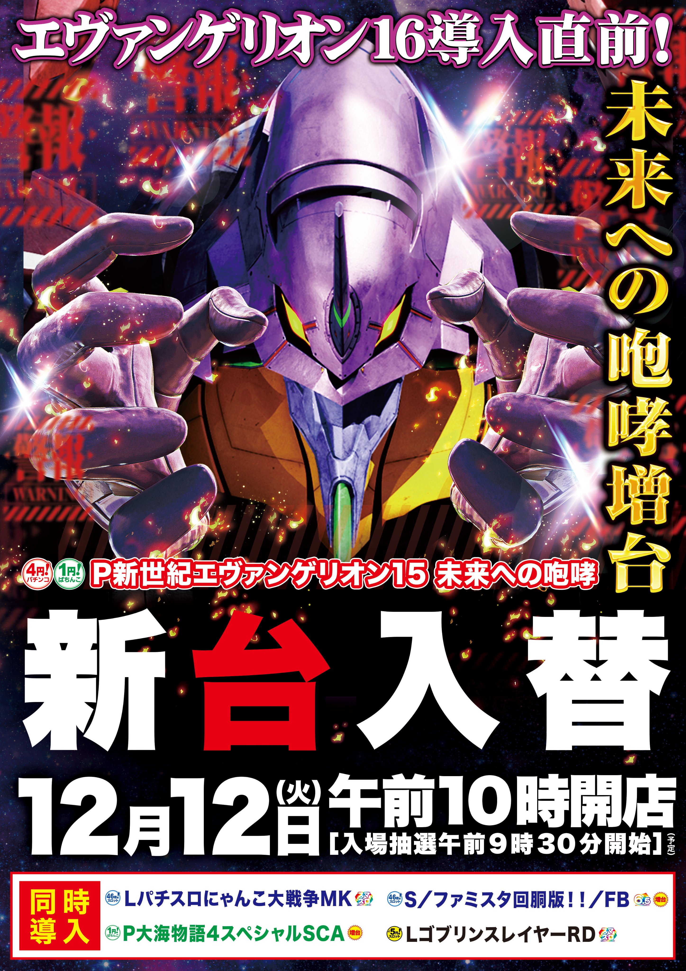 エヴァンゲリオン ポスター16