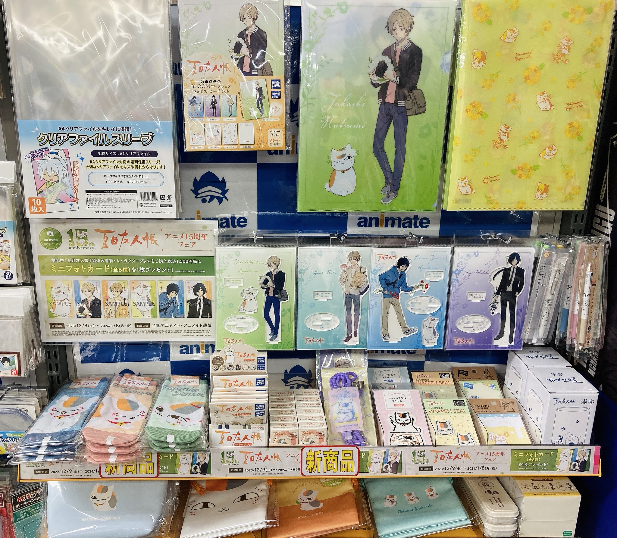 夏目友人帳BLOOMコレクションクリアファイルセット